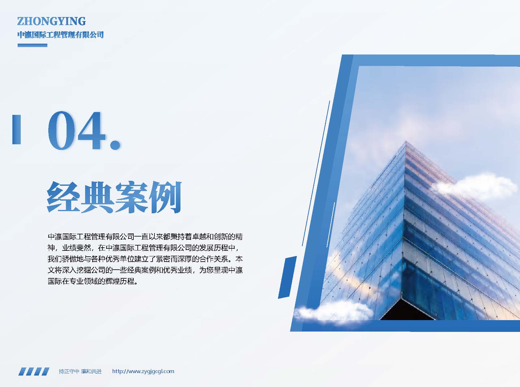 2025中瀛宣传册(4)(2)_页面_32.jpg