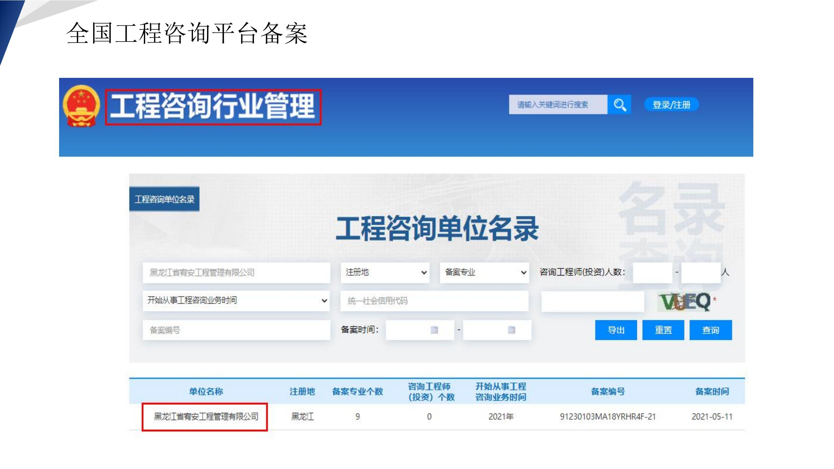 宣传册-宥安工程管理有限公司（中达集团）_13.jpg