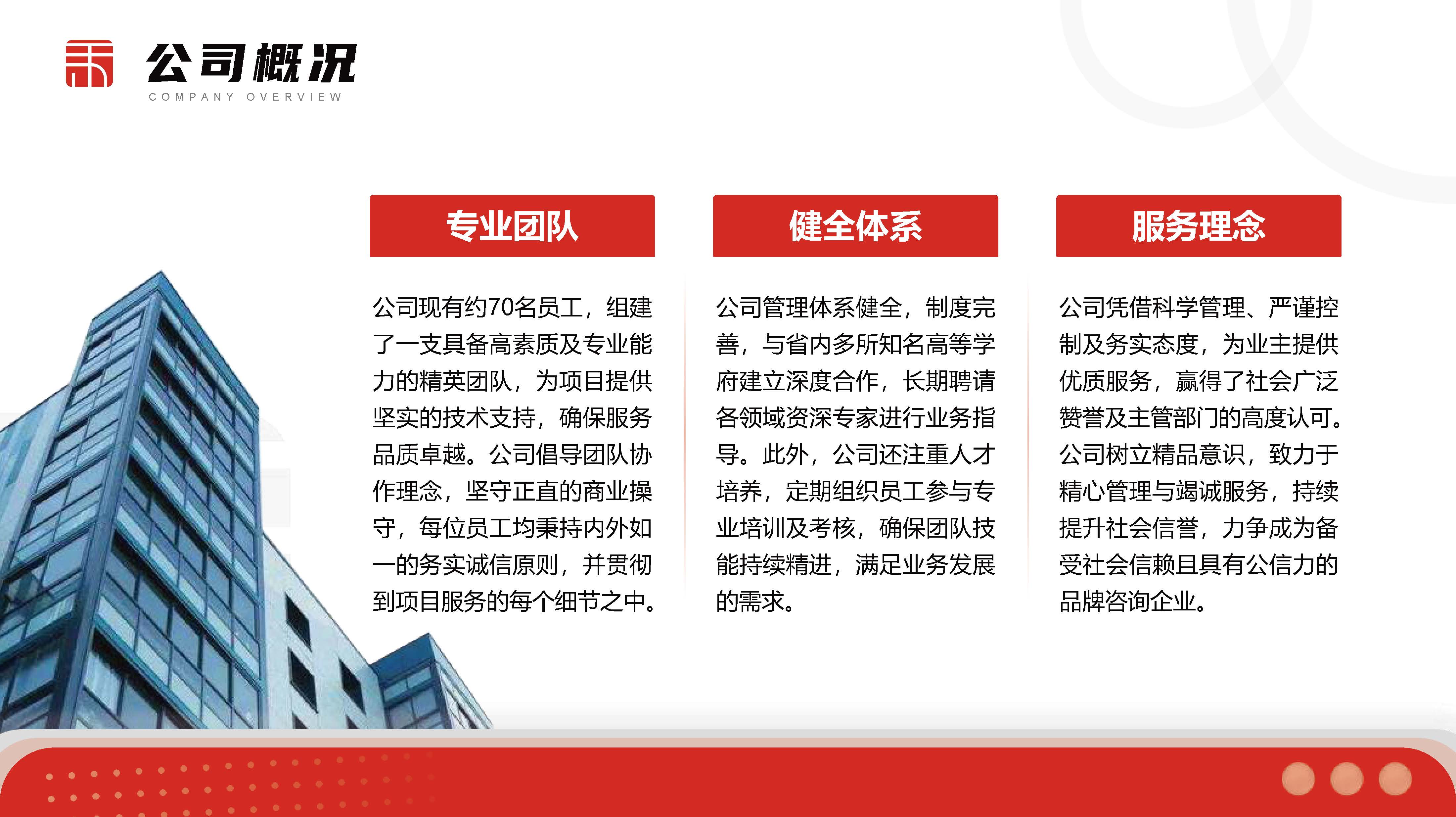 浙江中禾-企业简介-25年度第2季度_页面_05.jpg