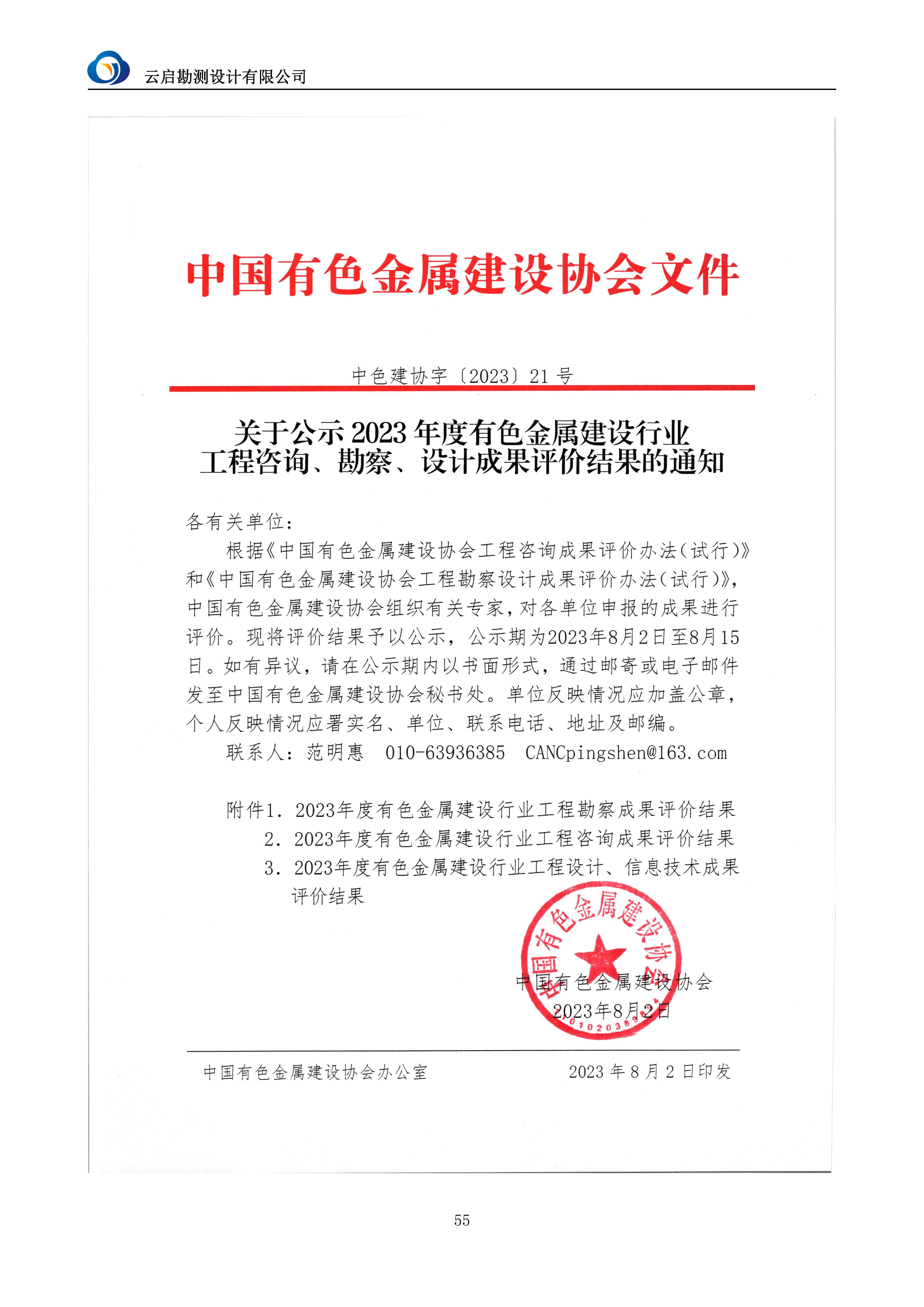 【A22】云启勘测宣传资料2025.7.31_页面_58.jpg