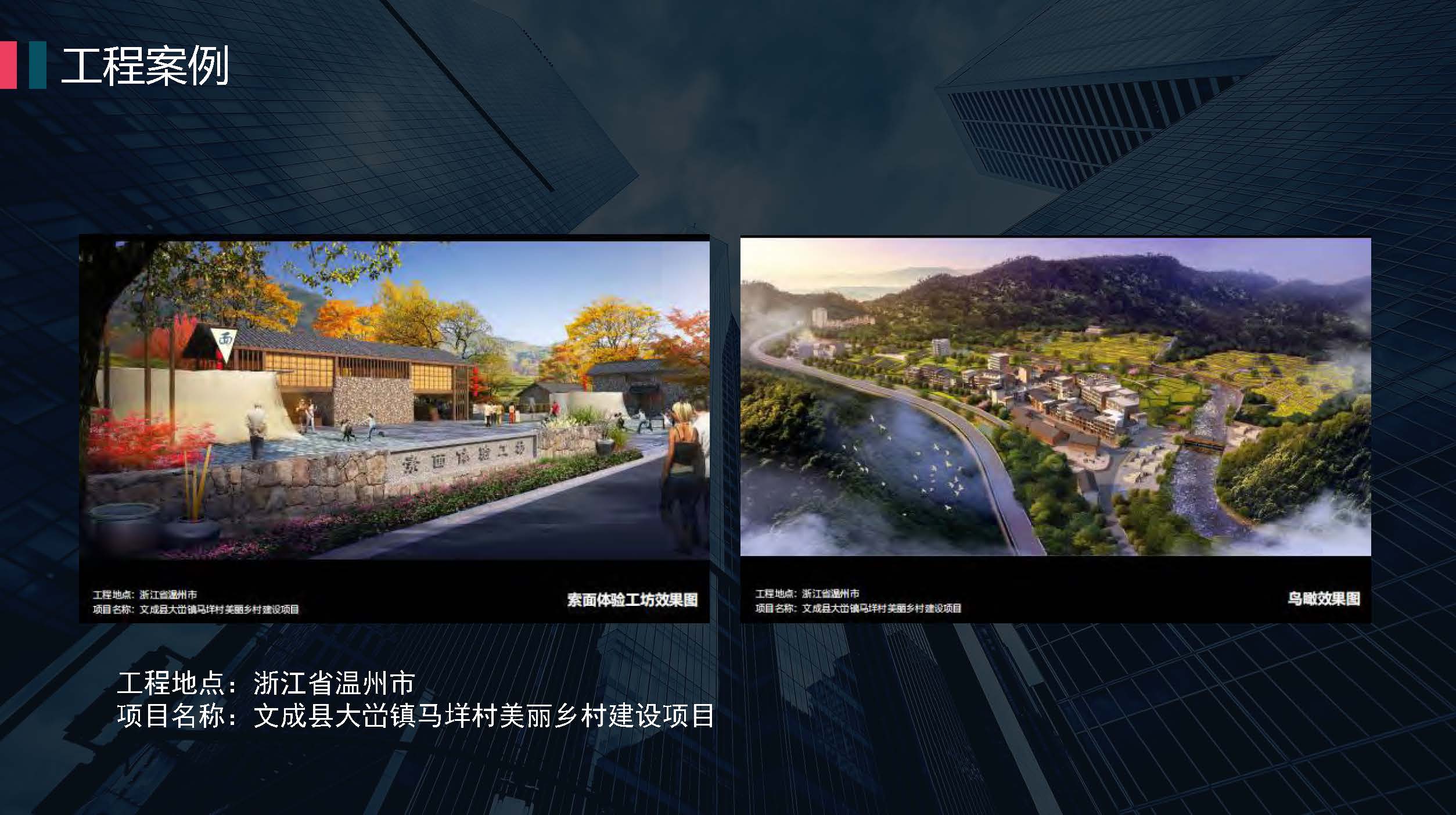 1中亿合信设计-企业宣传册2026.04版_页面_12.jpg