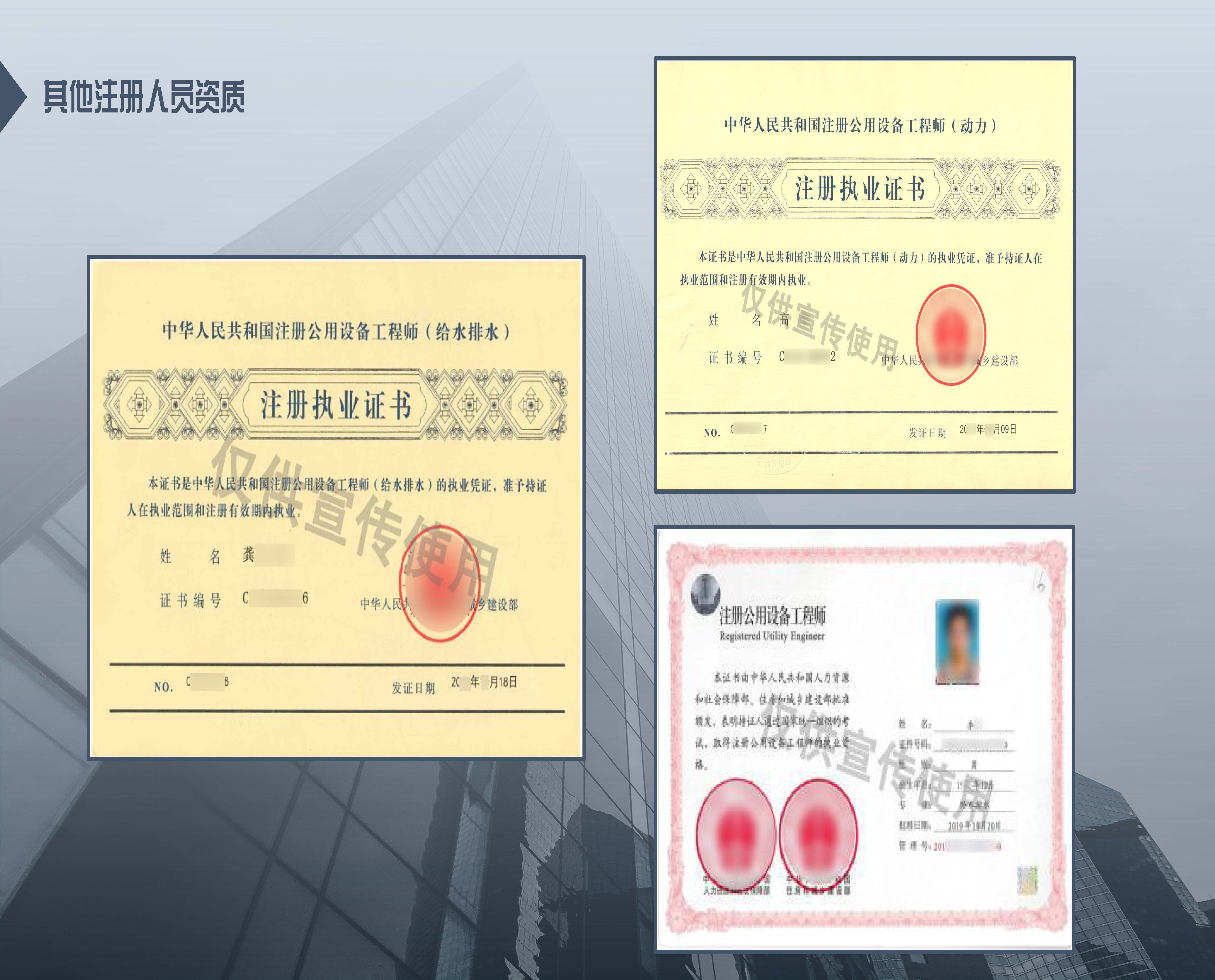 中亿全过程管理集团简介12.29_页面_34.jpg