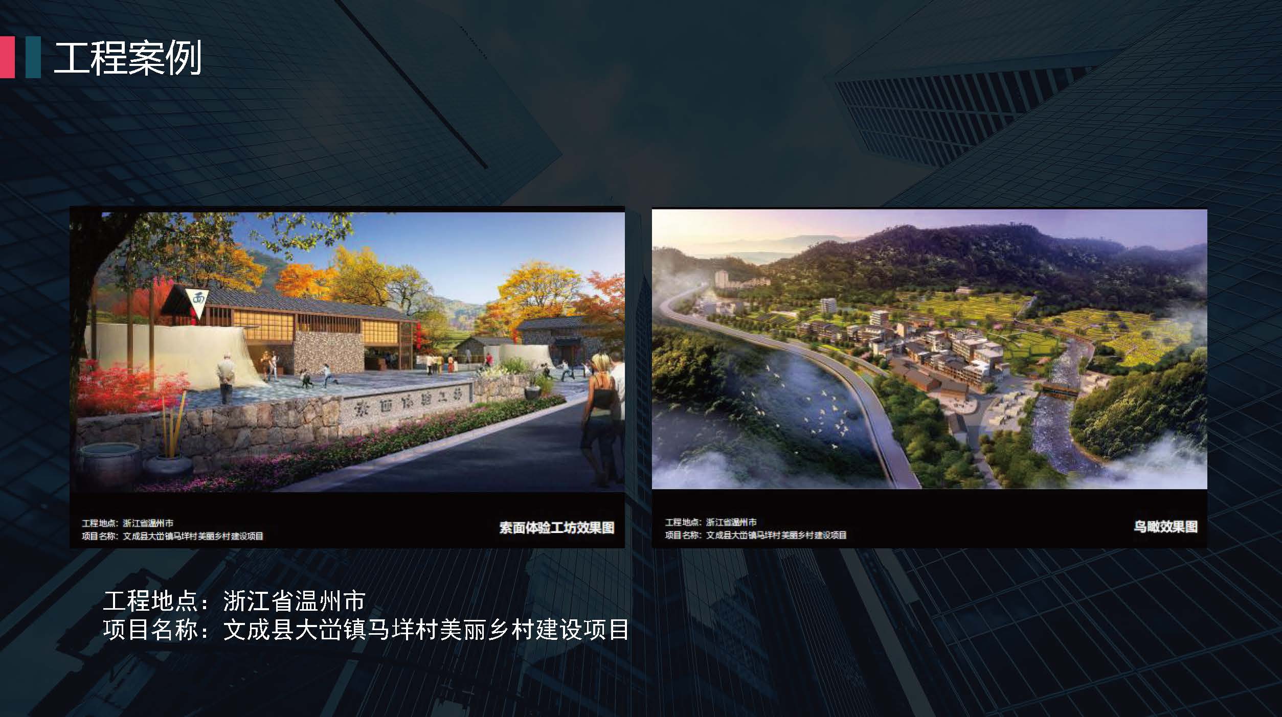 中亿合信设计-企业宣传册2025.06版_页面_12.jpg