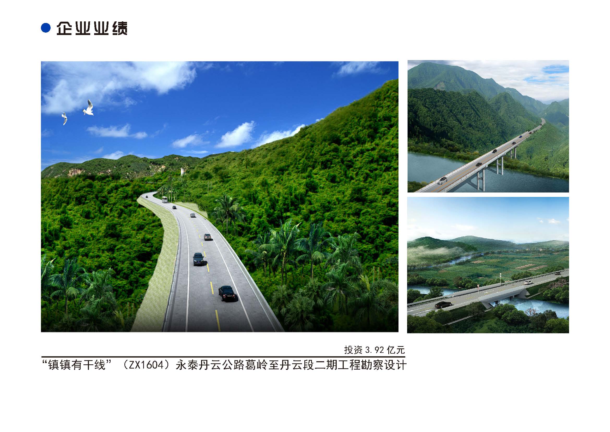 企业宣传册2024.08.14改(1)_页面_26.jpg