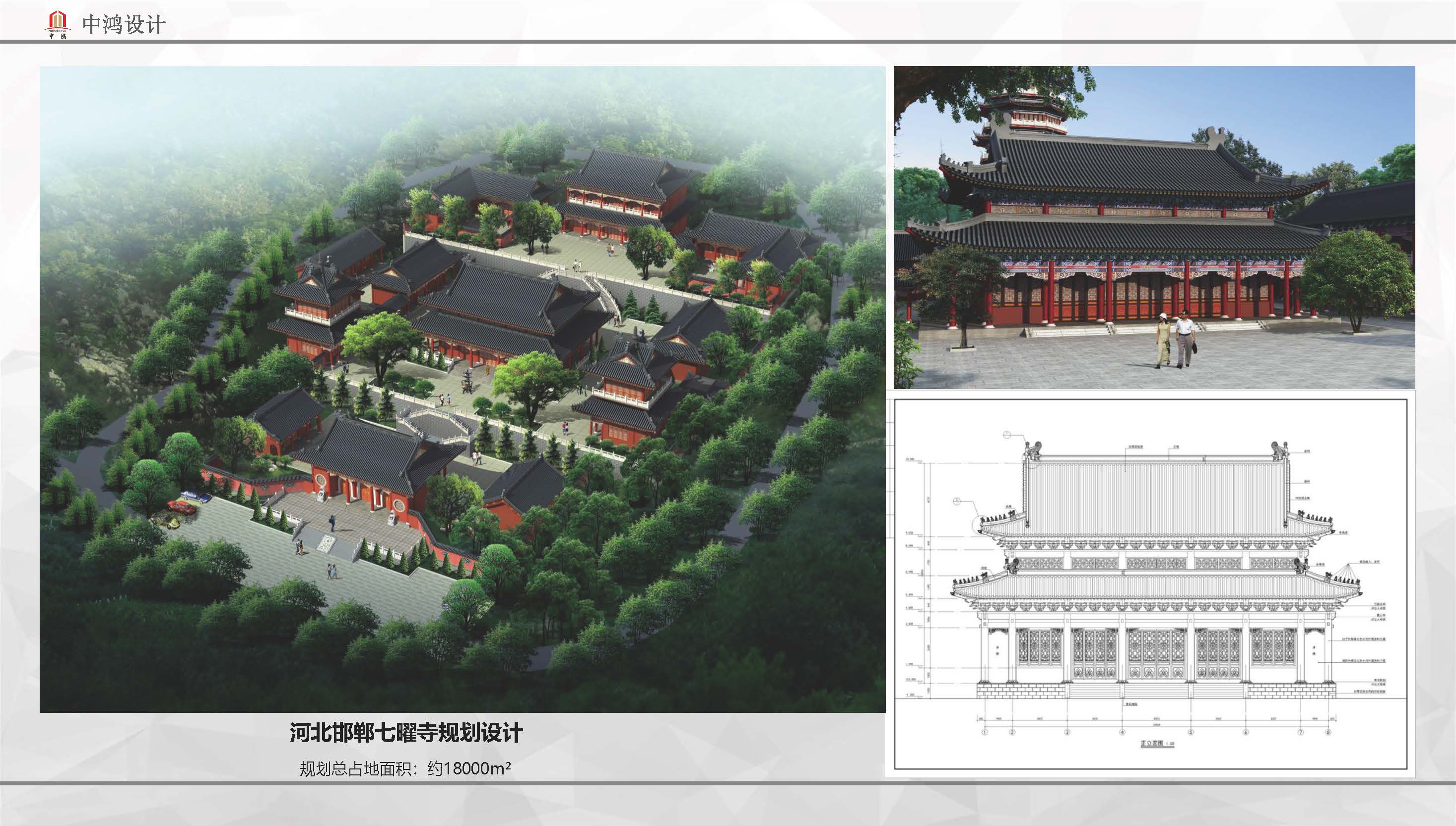 宣传册-中鸿伟业工程设计有限公司_页面_42.jpg