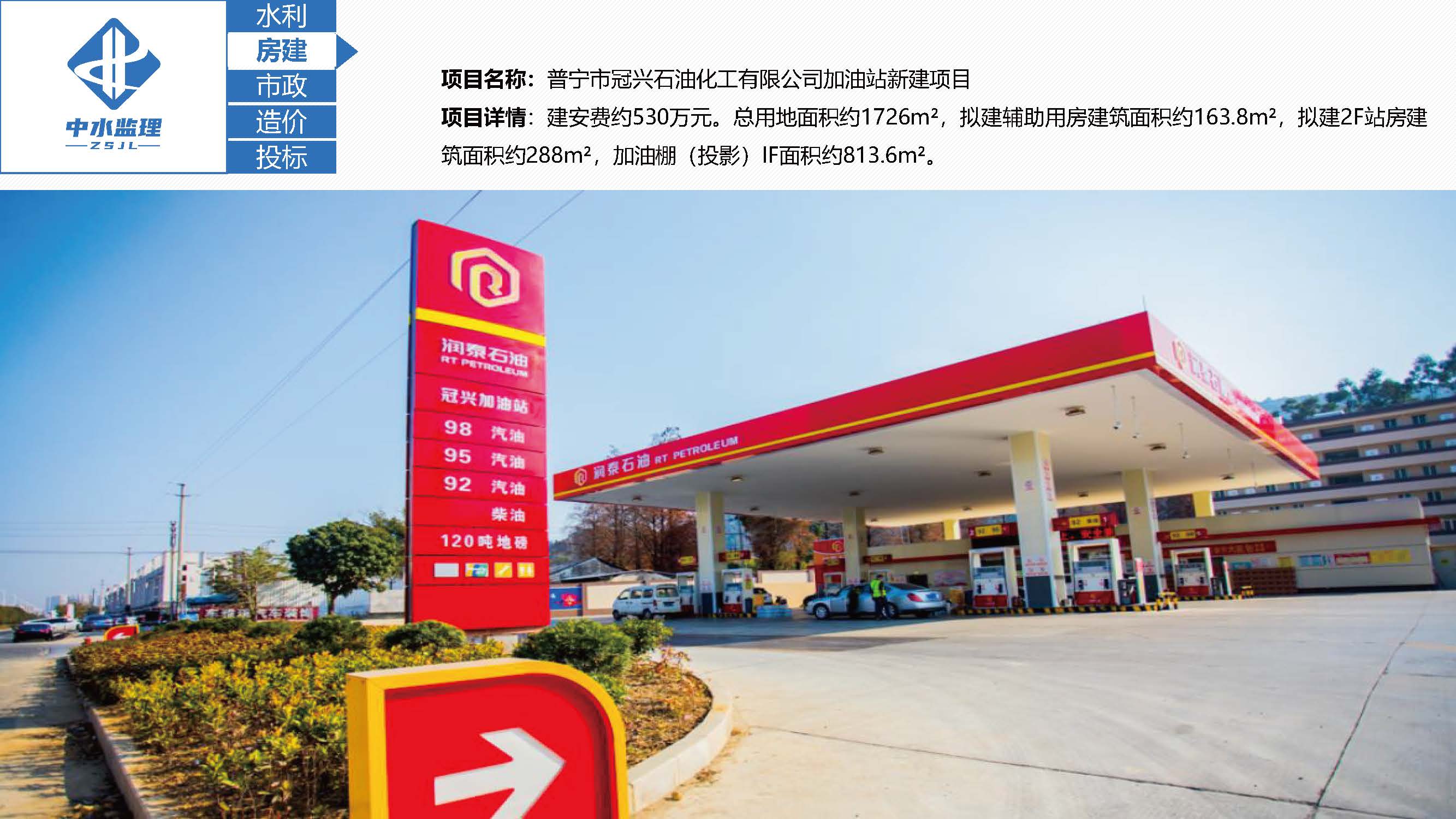 中水监理-招商版-2025.5_页面_38.jpg