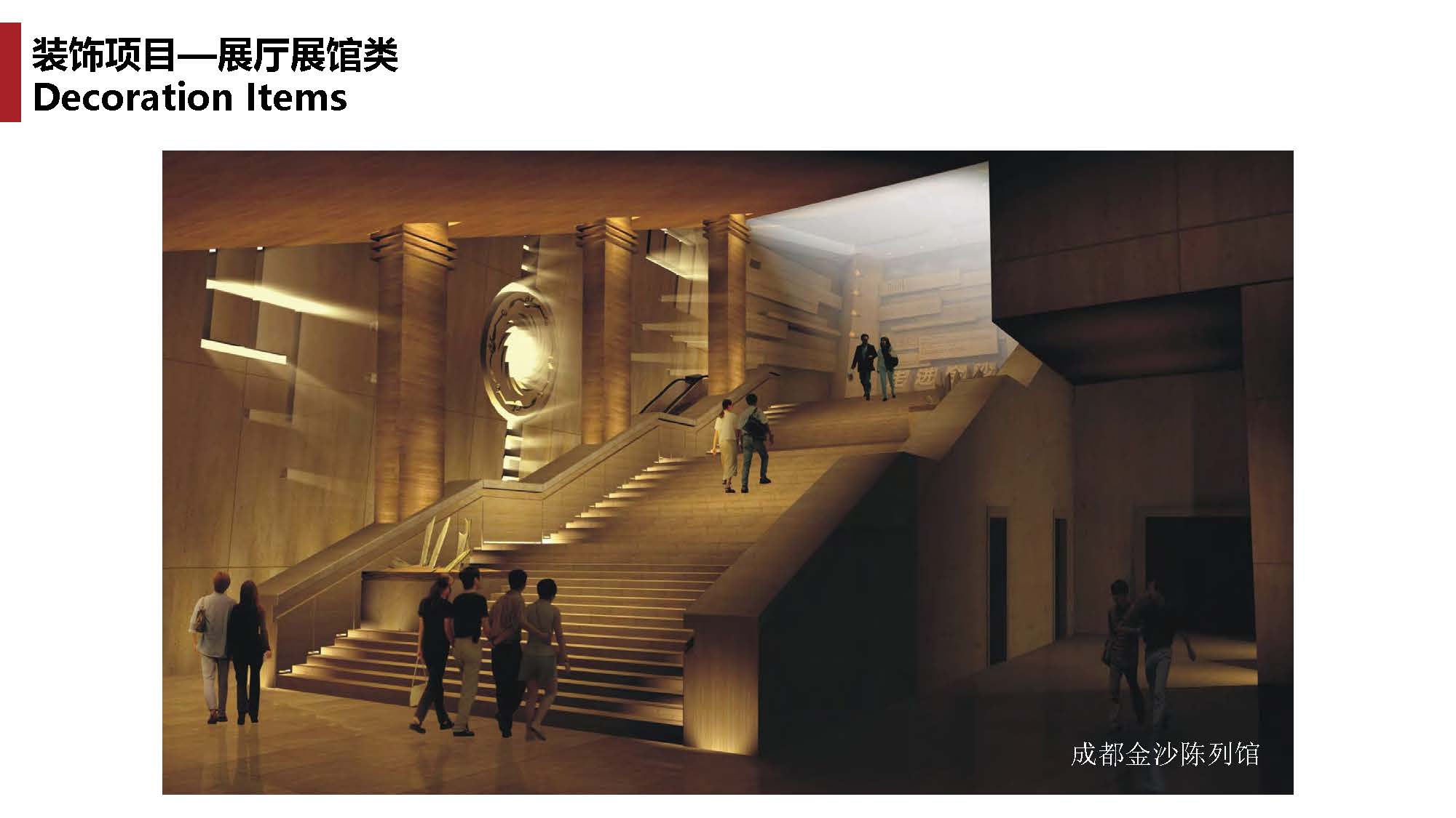1中撰工程设计有限公司简介07_页面_099.jpg