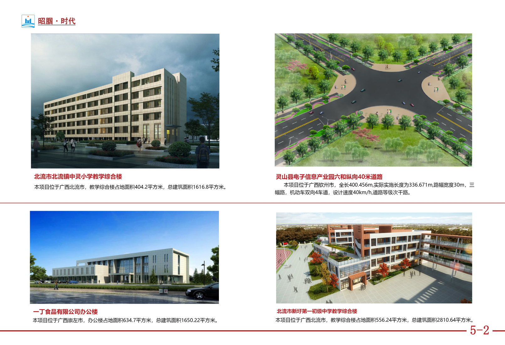 组合 1_页面_08.jpg
