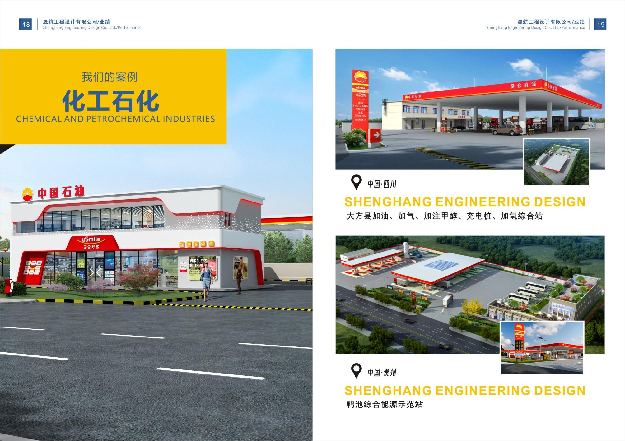 晟航设计画册2.0_页面_11.jpg