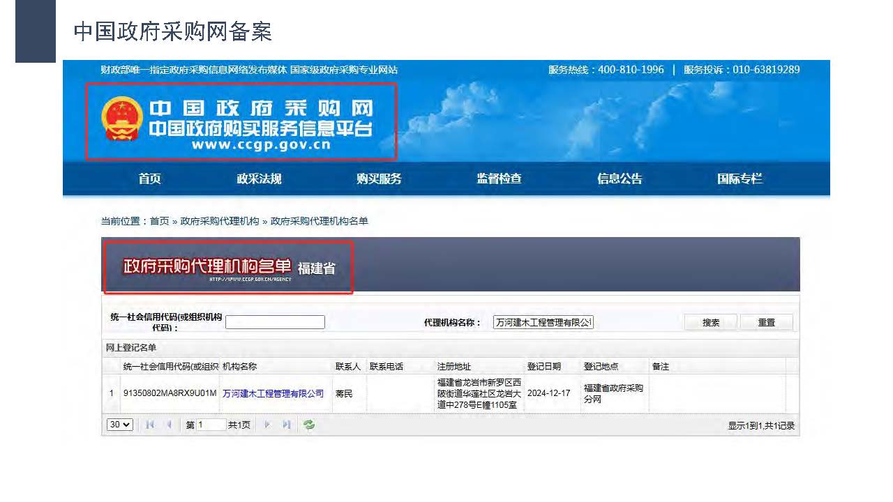 1万河建木-企业宣传册2025.11版(1)_页面_13.jpg