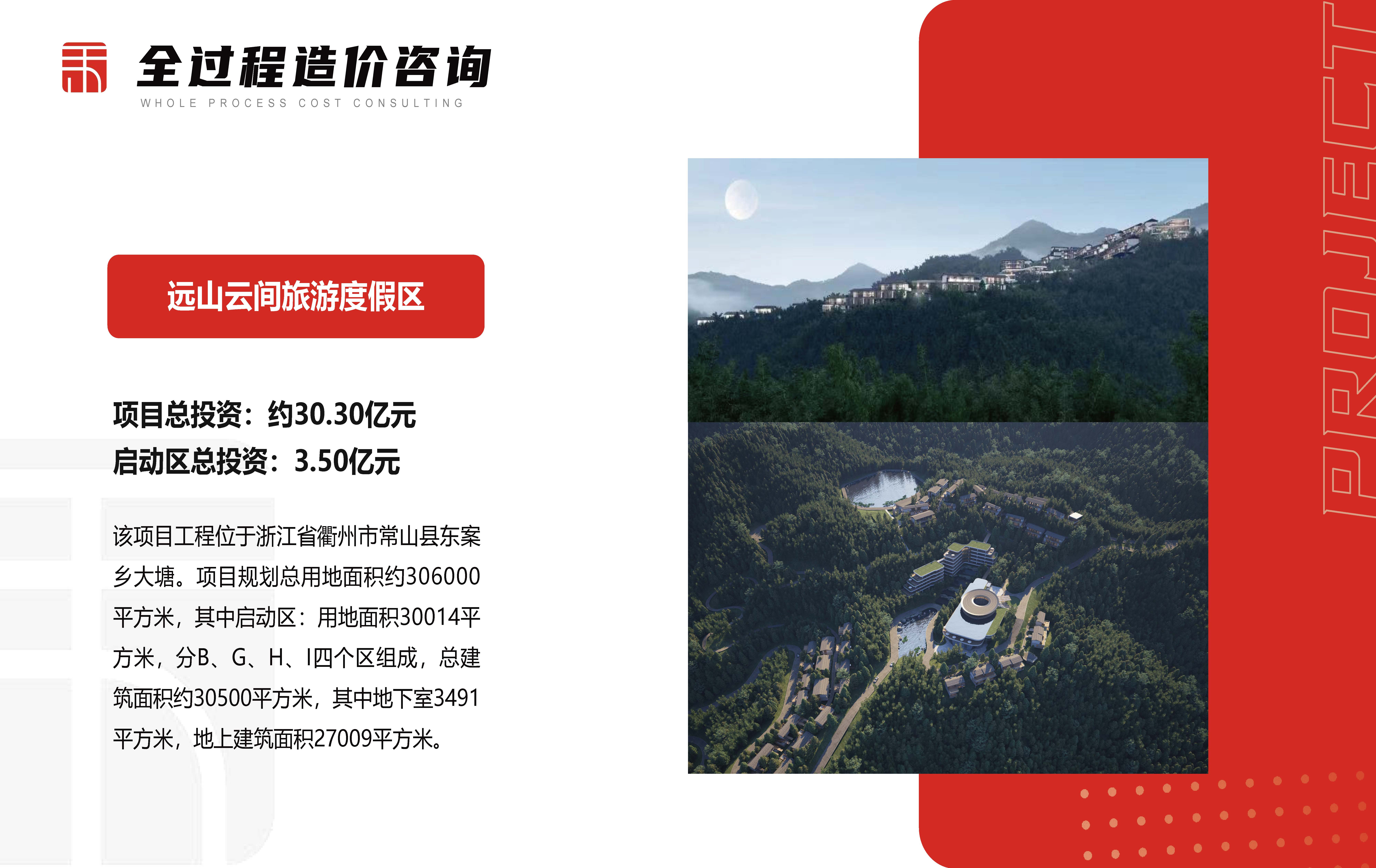 浙江中禾-企业简介-25年度第2季度_页面_29.jpg