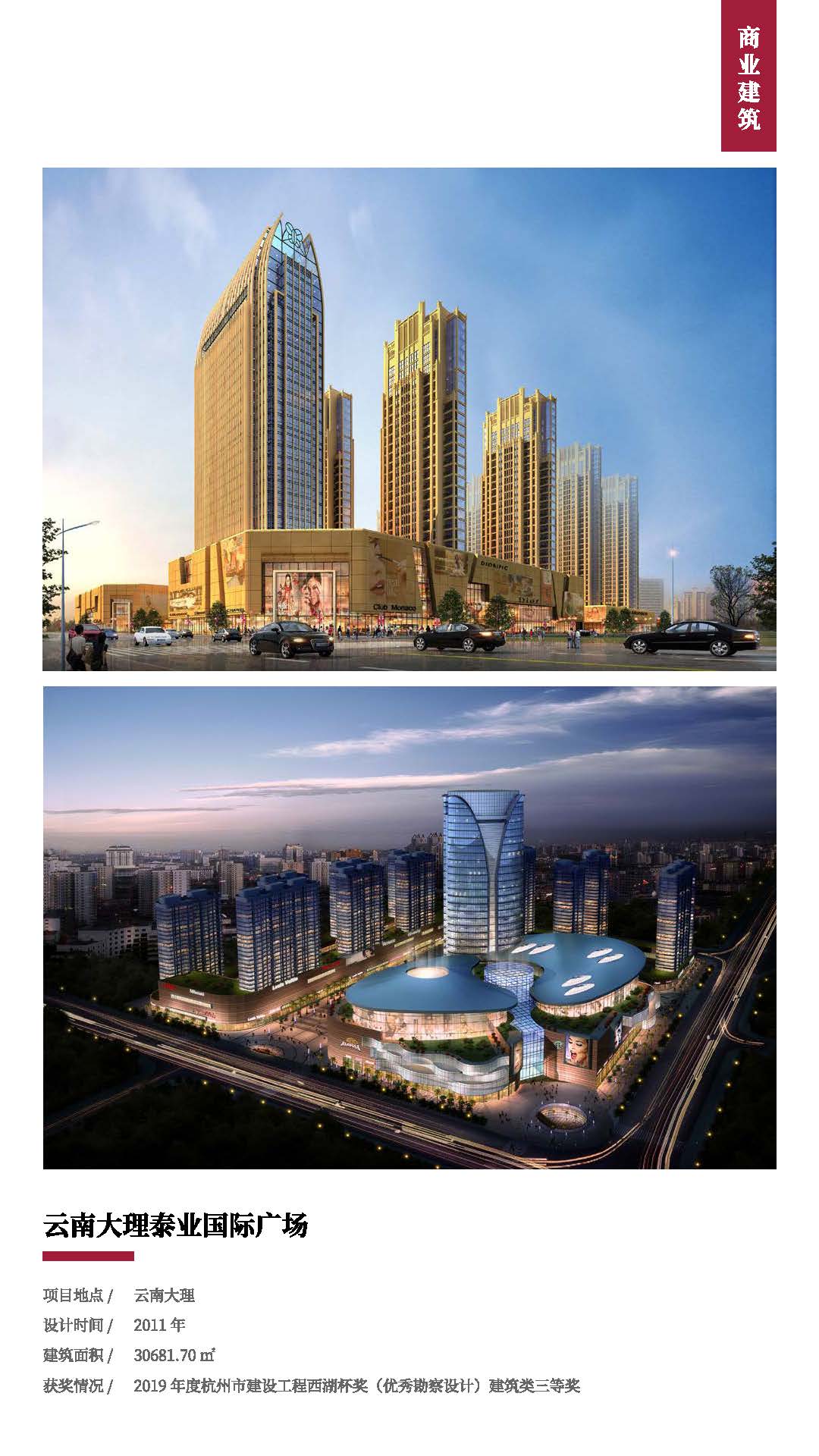 手机版集团宣传册——浙江工业大学工程设计集团2023.04.12(2)(2)_页面_29.jpg