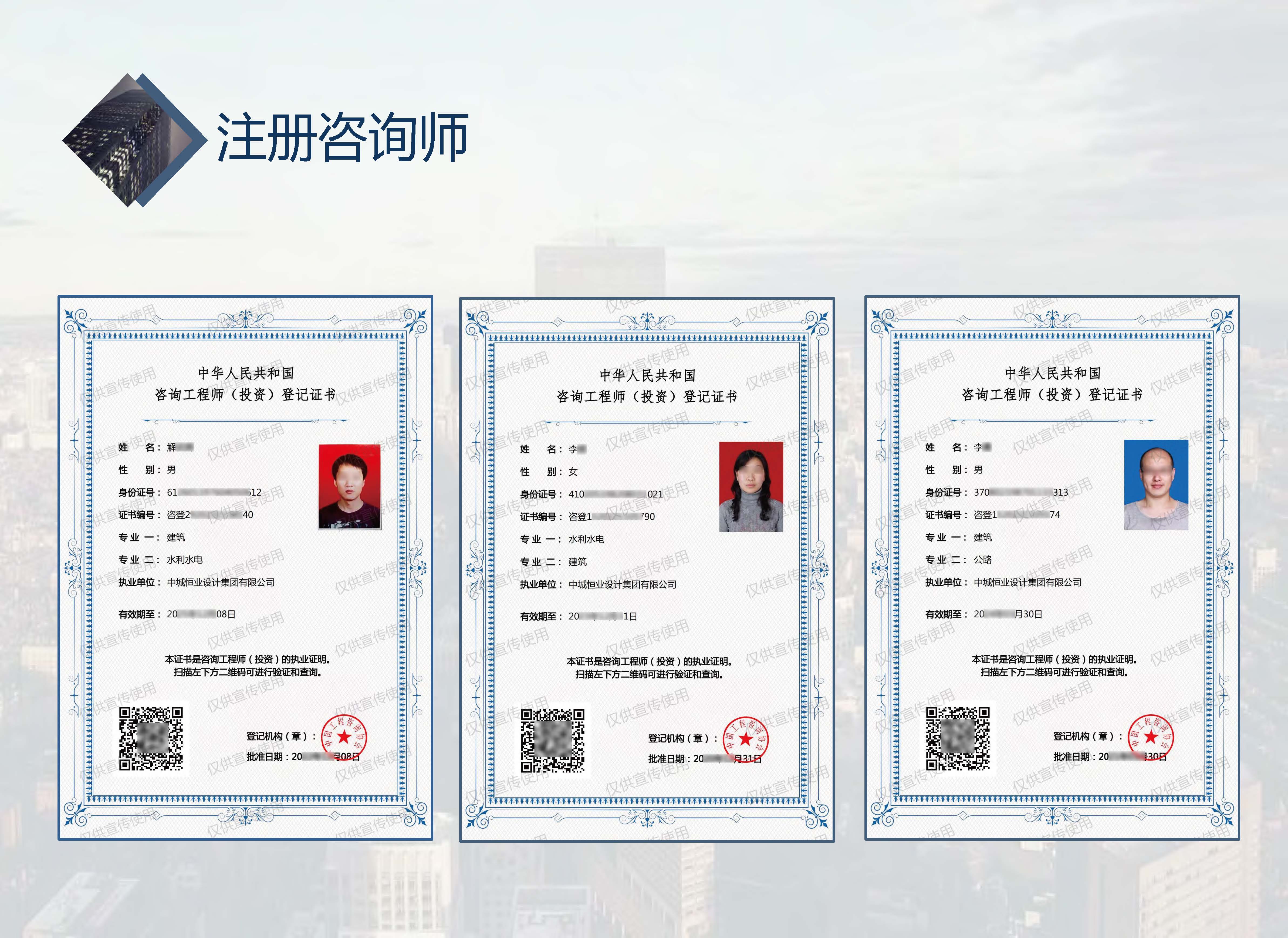 中城恒业全过程管理集团简介1.4(1)_页面_001_页面_024.jpg