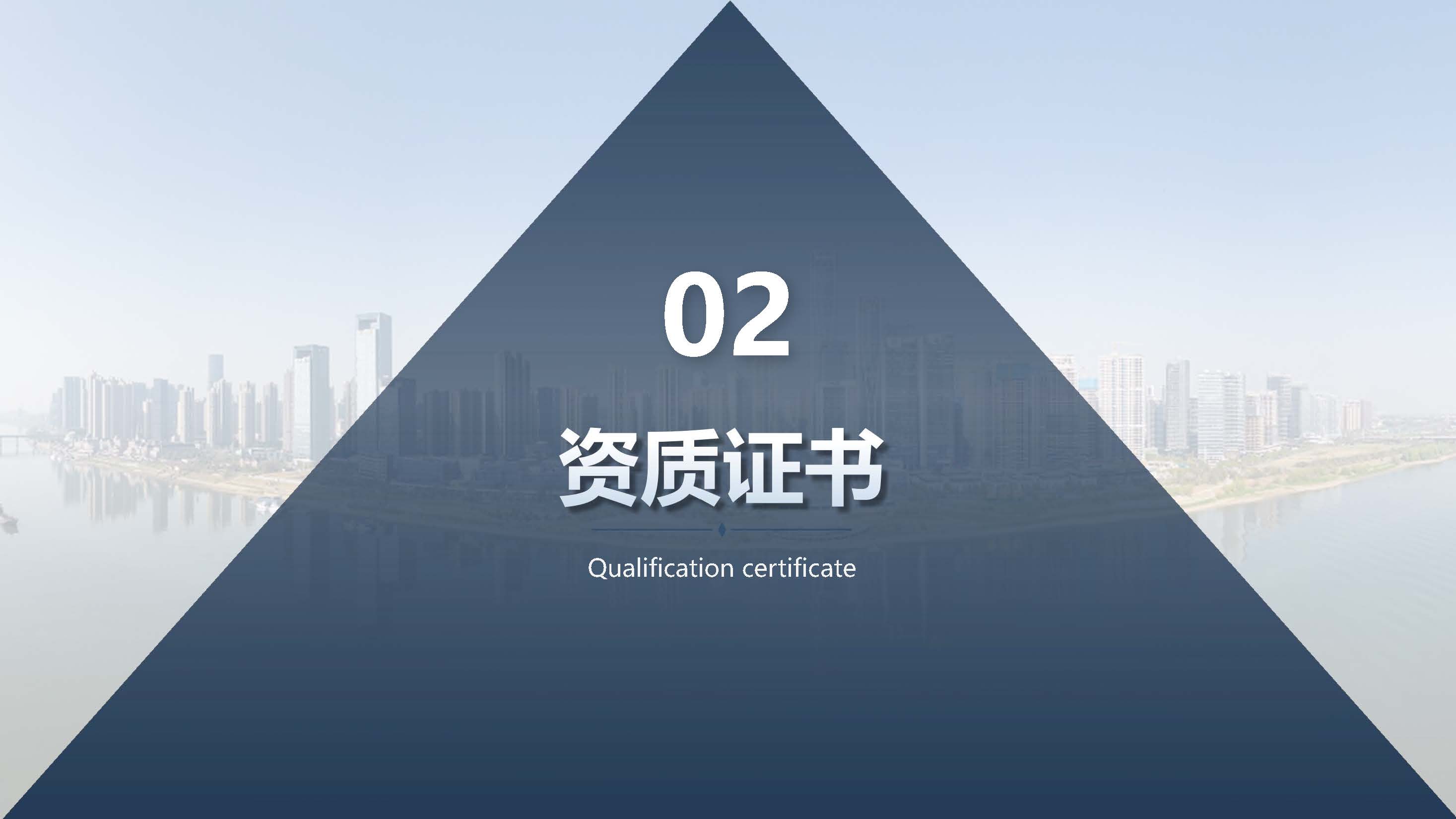 湖南飞达项目管理有限责任公司宣传册_页面_09.jpg