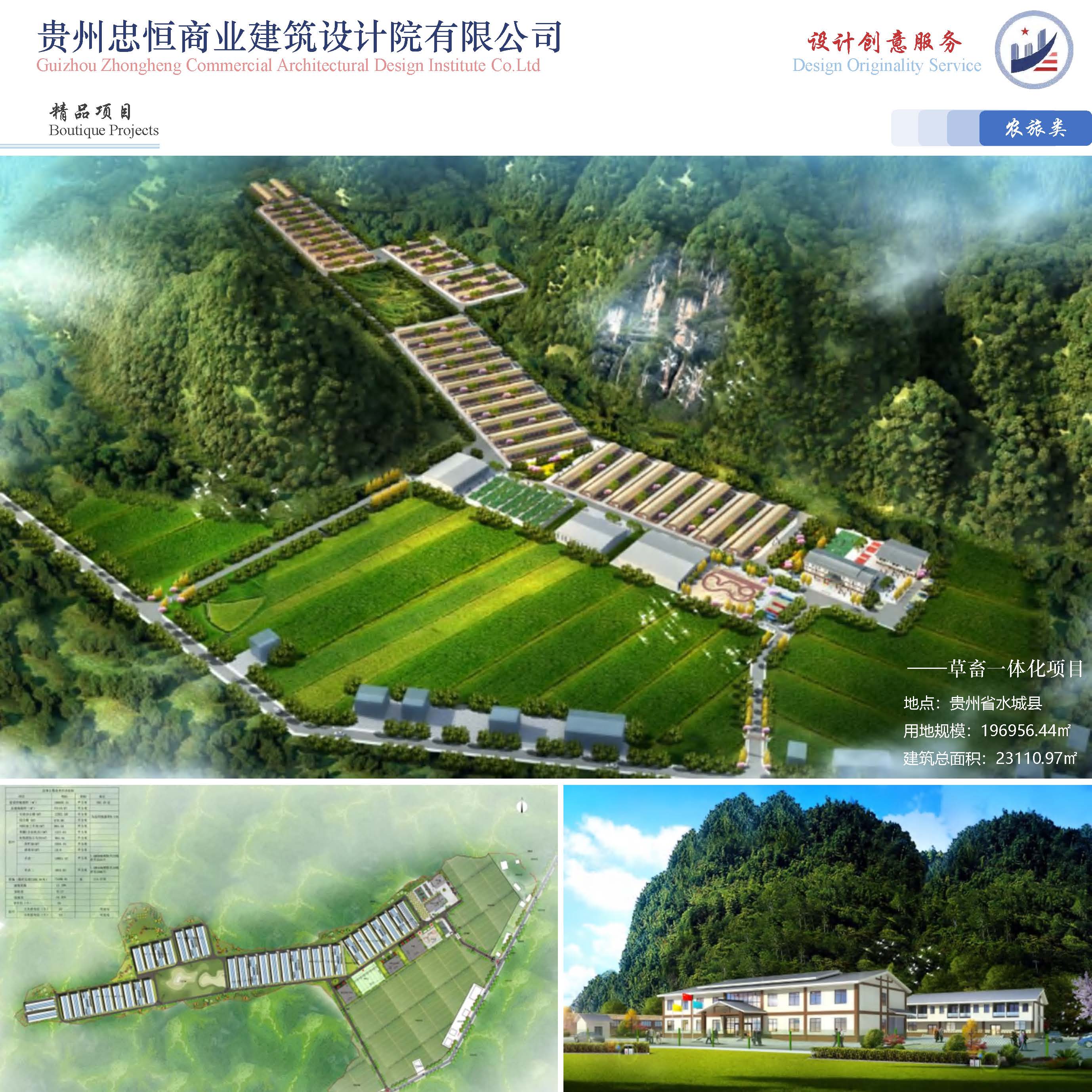 （已压缩）2025812贵州忠恒商业建筑设计院有限公司宣传册_页面_43.jpg