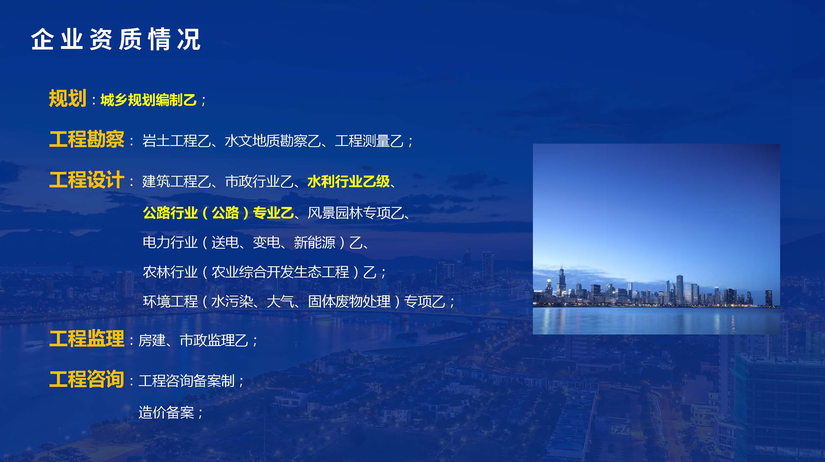 1中晟恒昌设计-企业宣传册2026.03版_页面_05.jpg