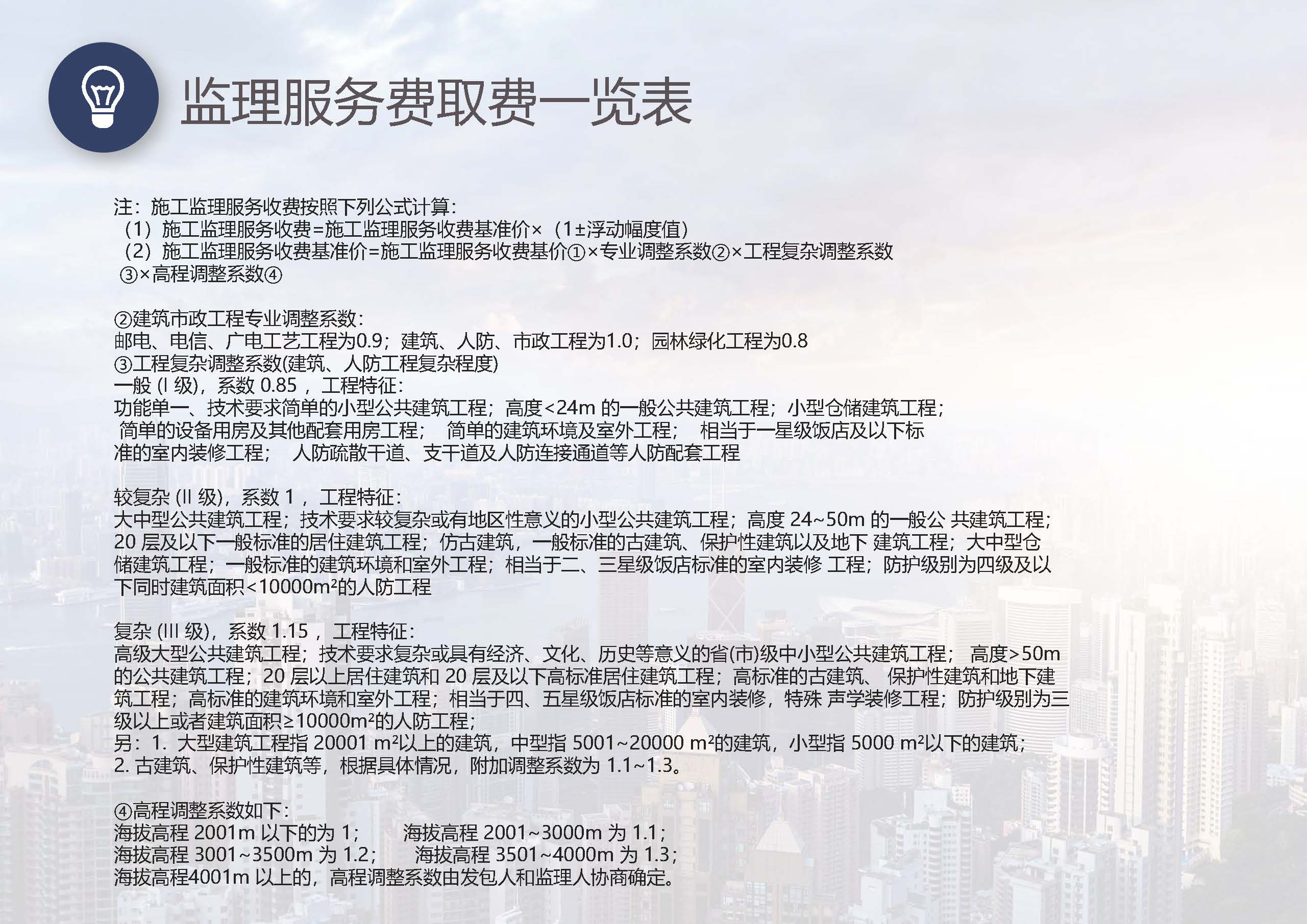 新快捷方式.lnk_页面_54.jpg