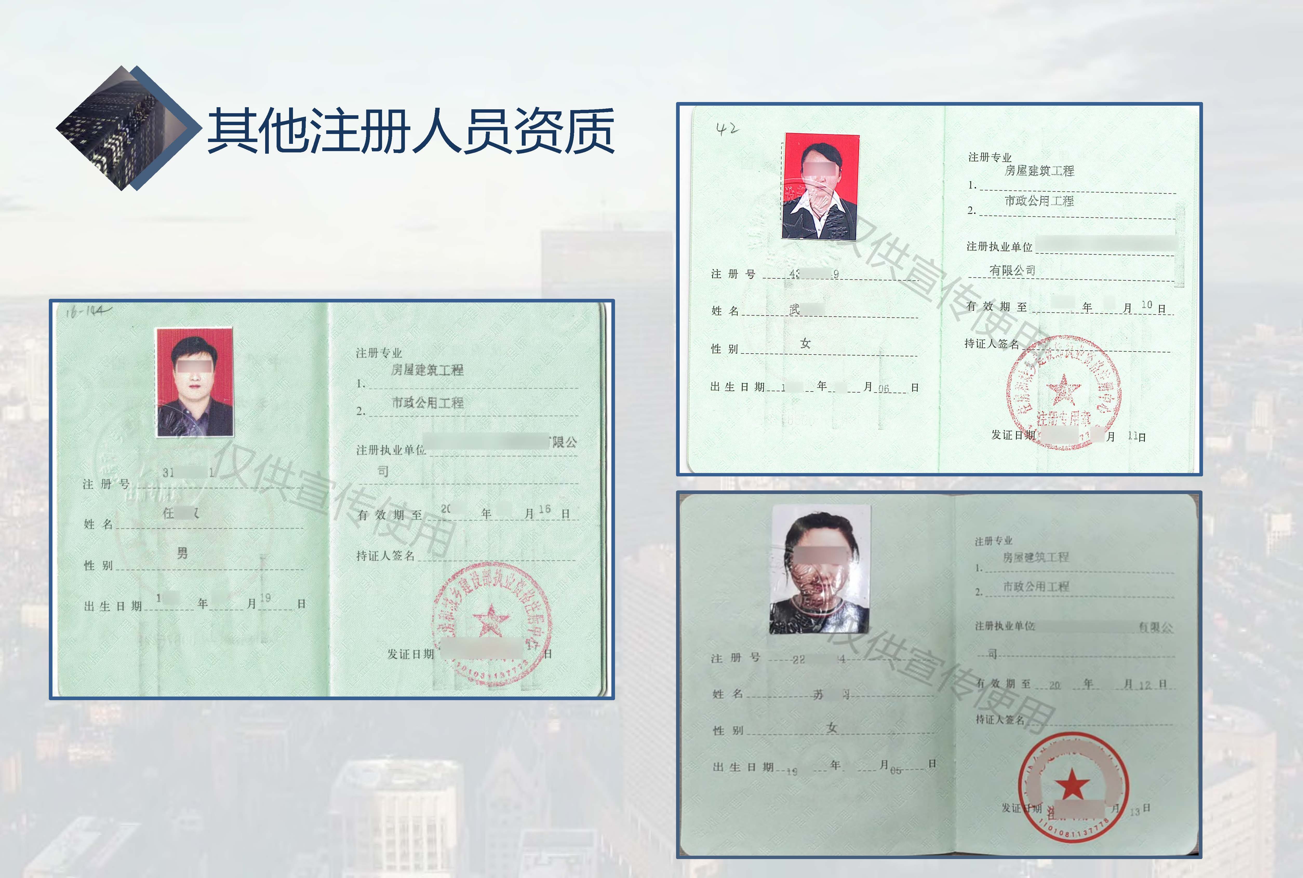 中城恒业全过程管理集团简介9.22(1)_页面_034.jpg