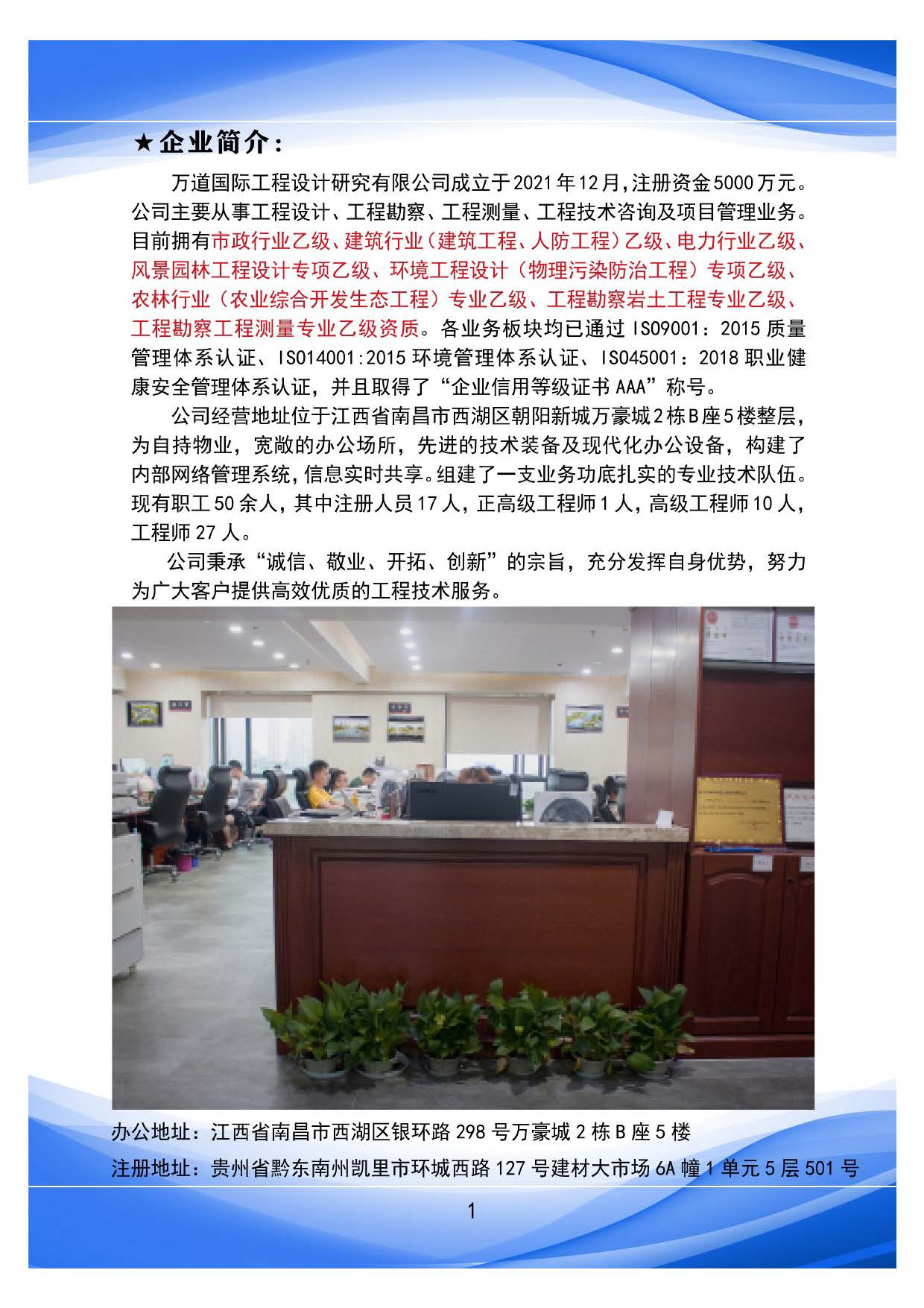宣传册单页_页面_03.jpg