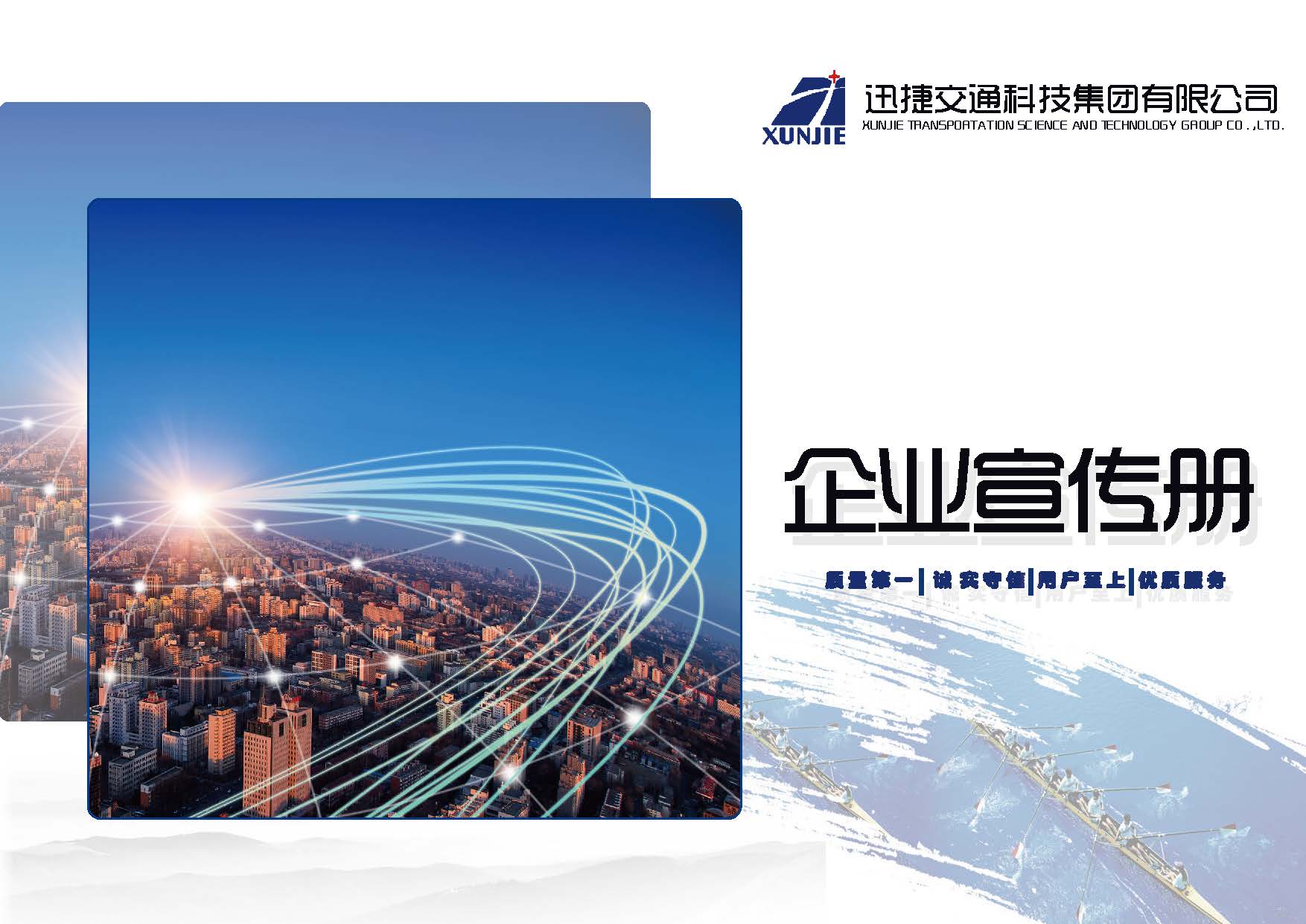 企业宣传册2024.08.14改(1)_页面_02.jpg