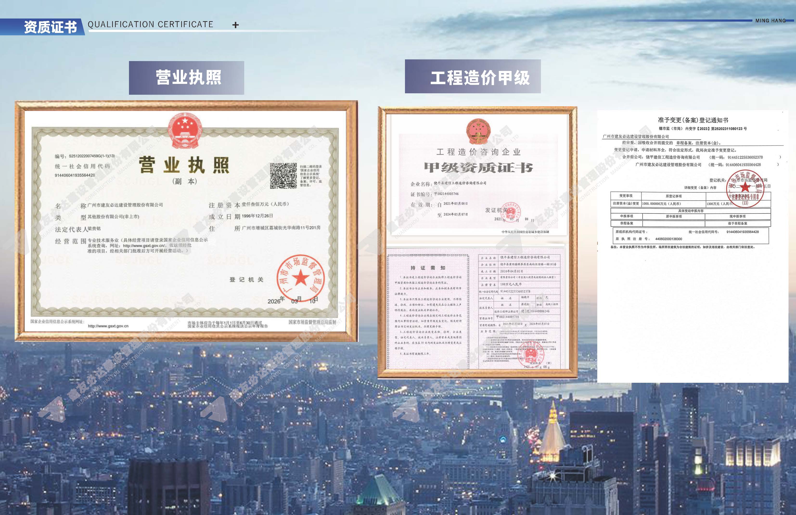 建友必达建设管理股份有限公司宣传画册20260430-3_页面_06.jpg