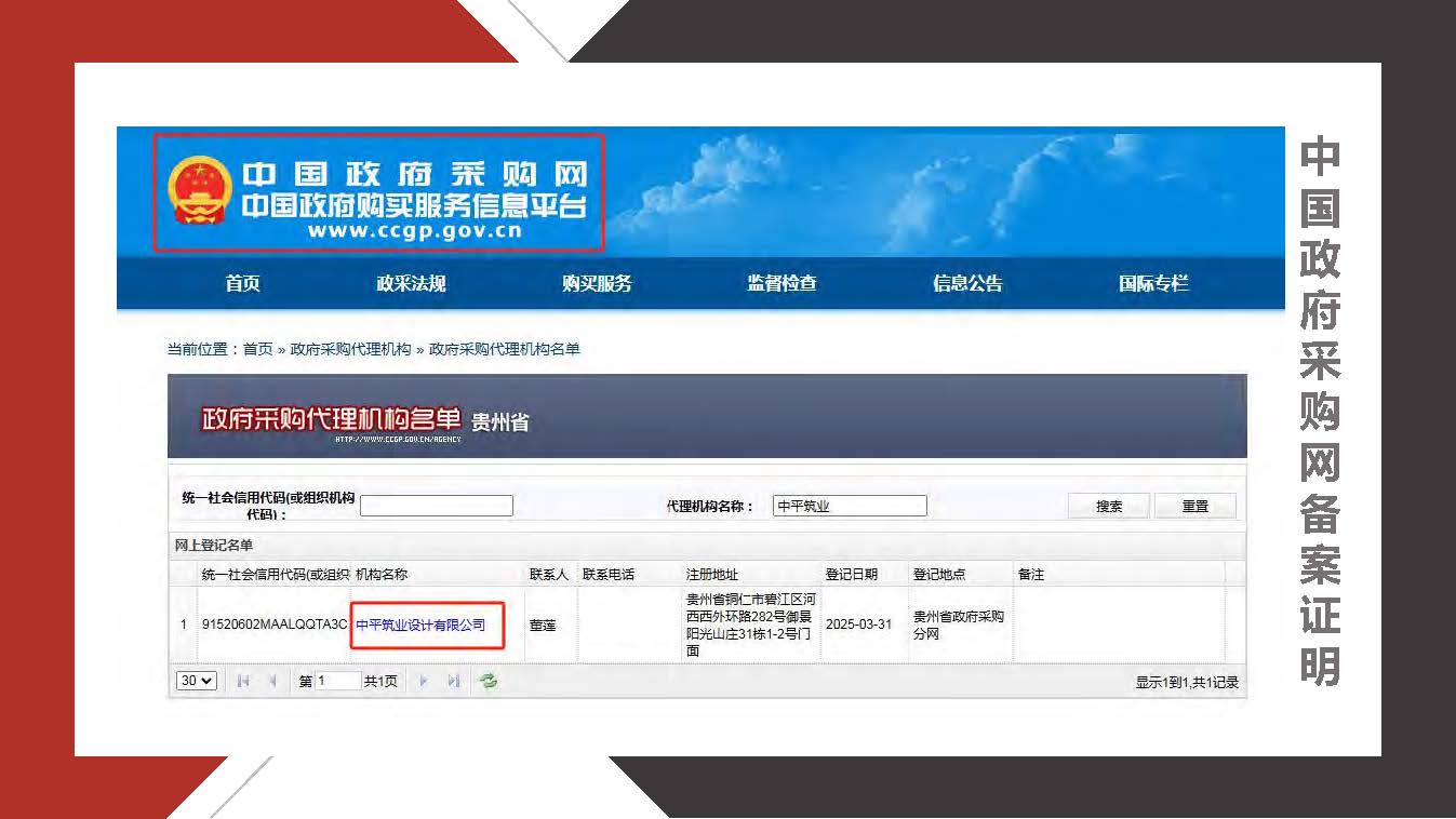 1中平筑业-企业宣传册2026.03版_页面_15.jpg