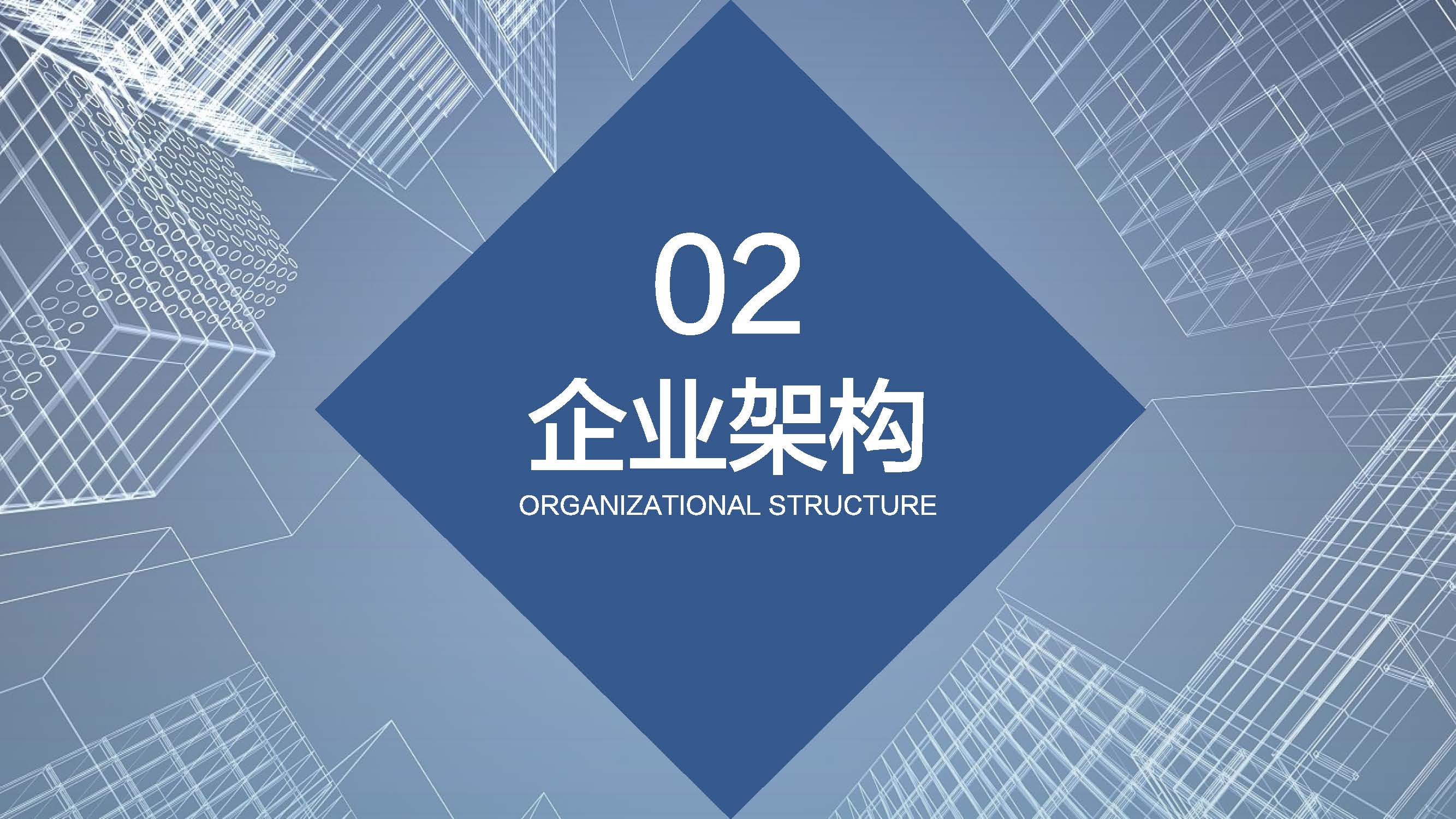 真友项目管理有限公司简介._页面_05.jpg