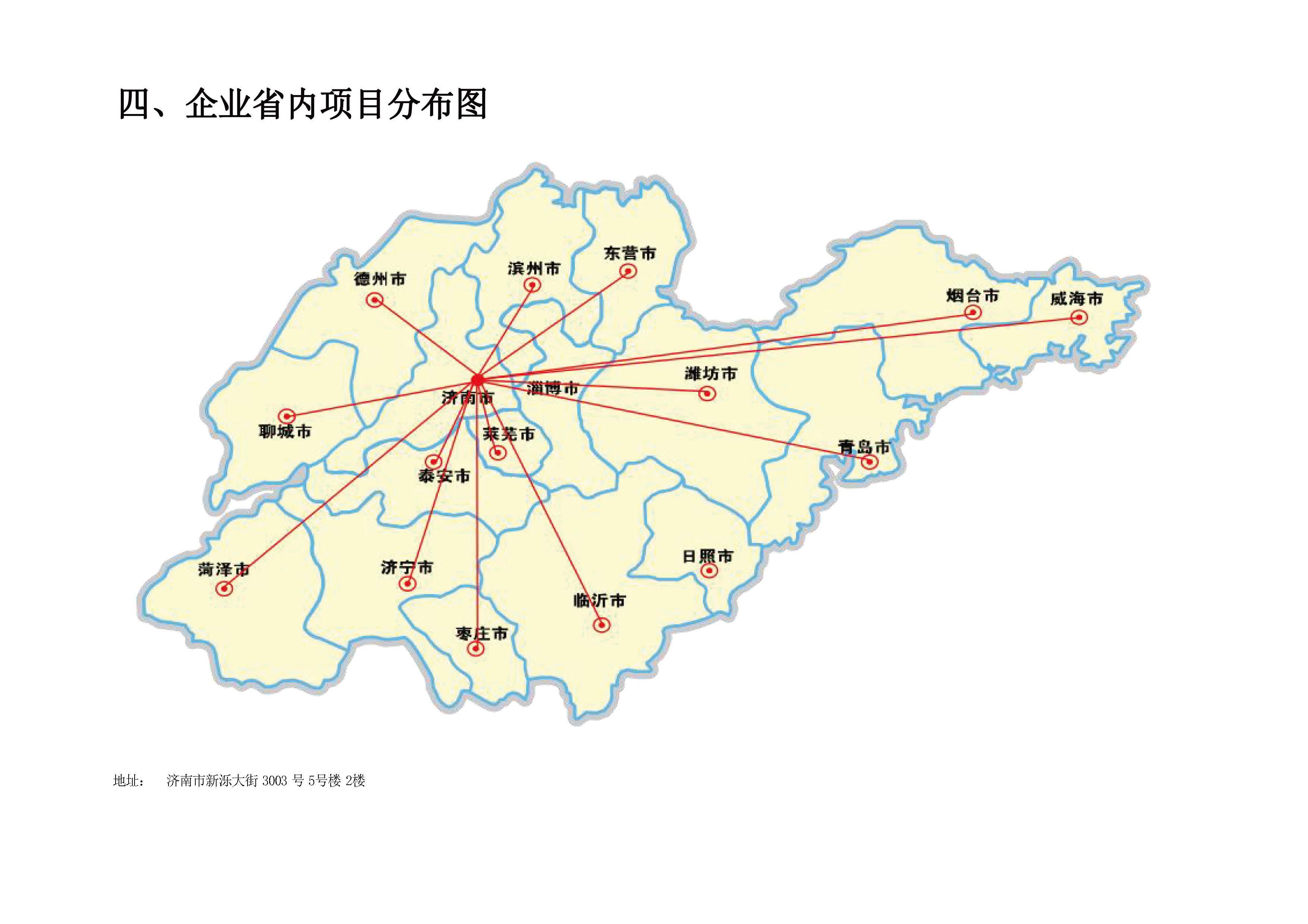 山东鼎晟企业介绍（对外）(2)_页面_14.jpg
