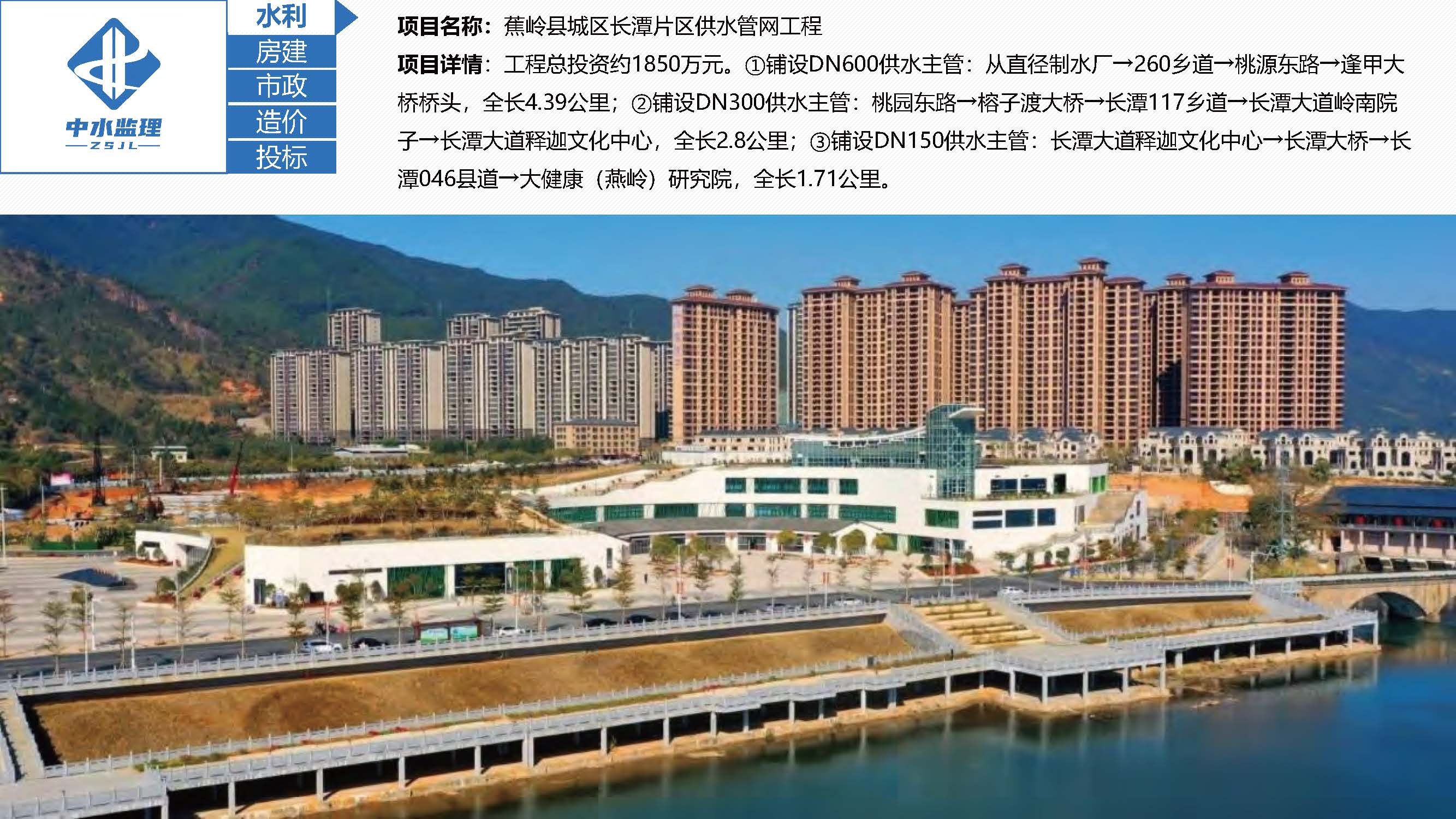 中水监理-招商版-2026.6_页面_07_页面_27.jpg