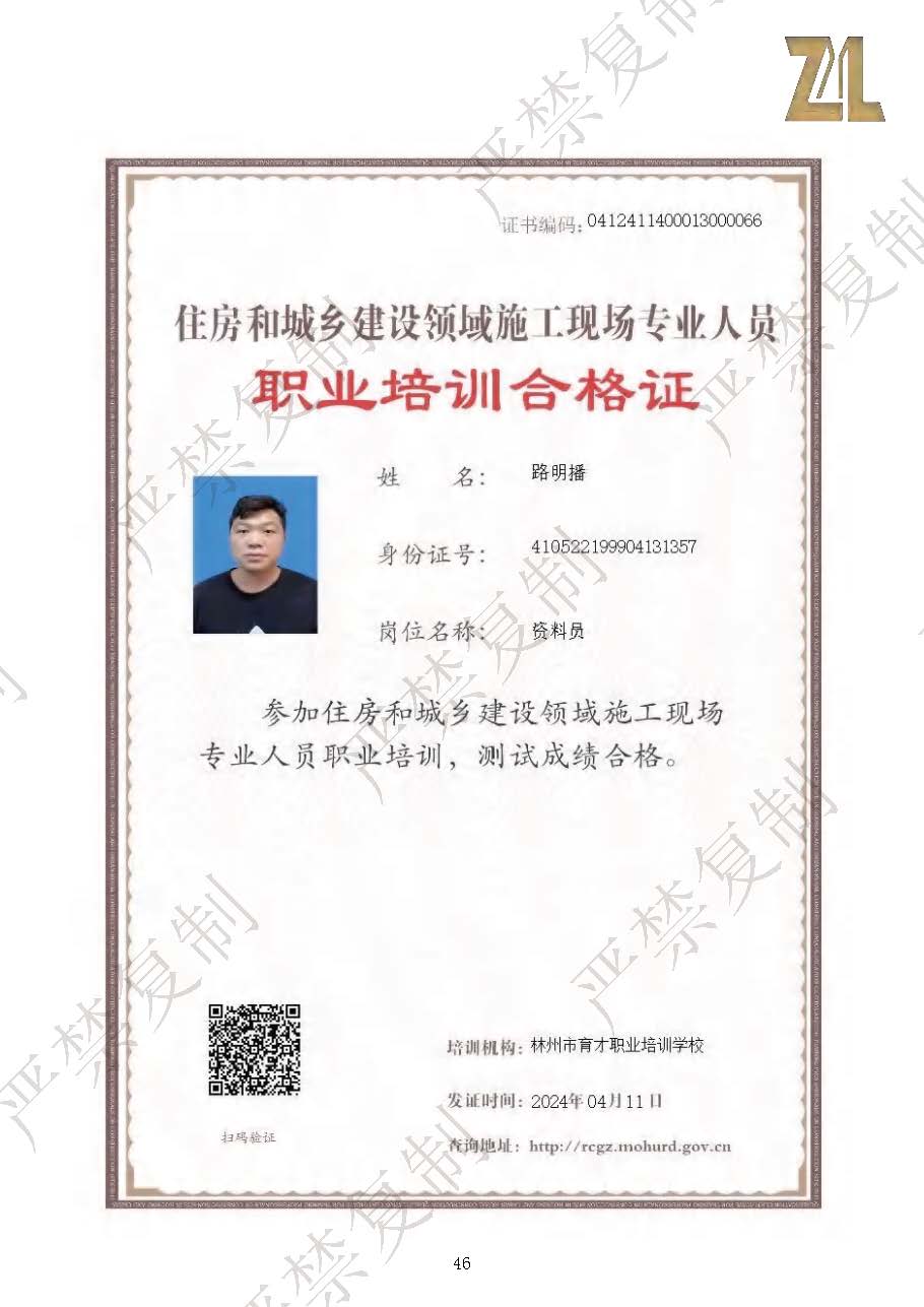 （已压缩）彰利建筑资料介绍1114（水印）_页面_46.jpg