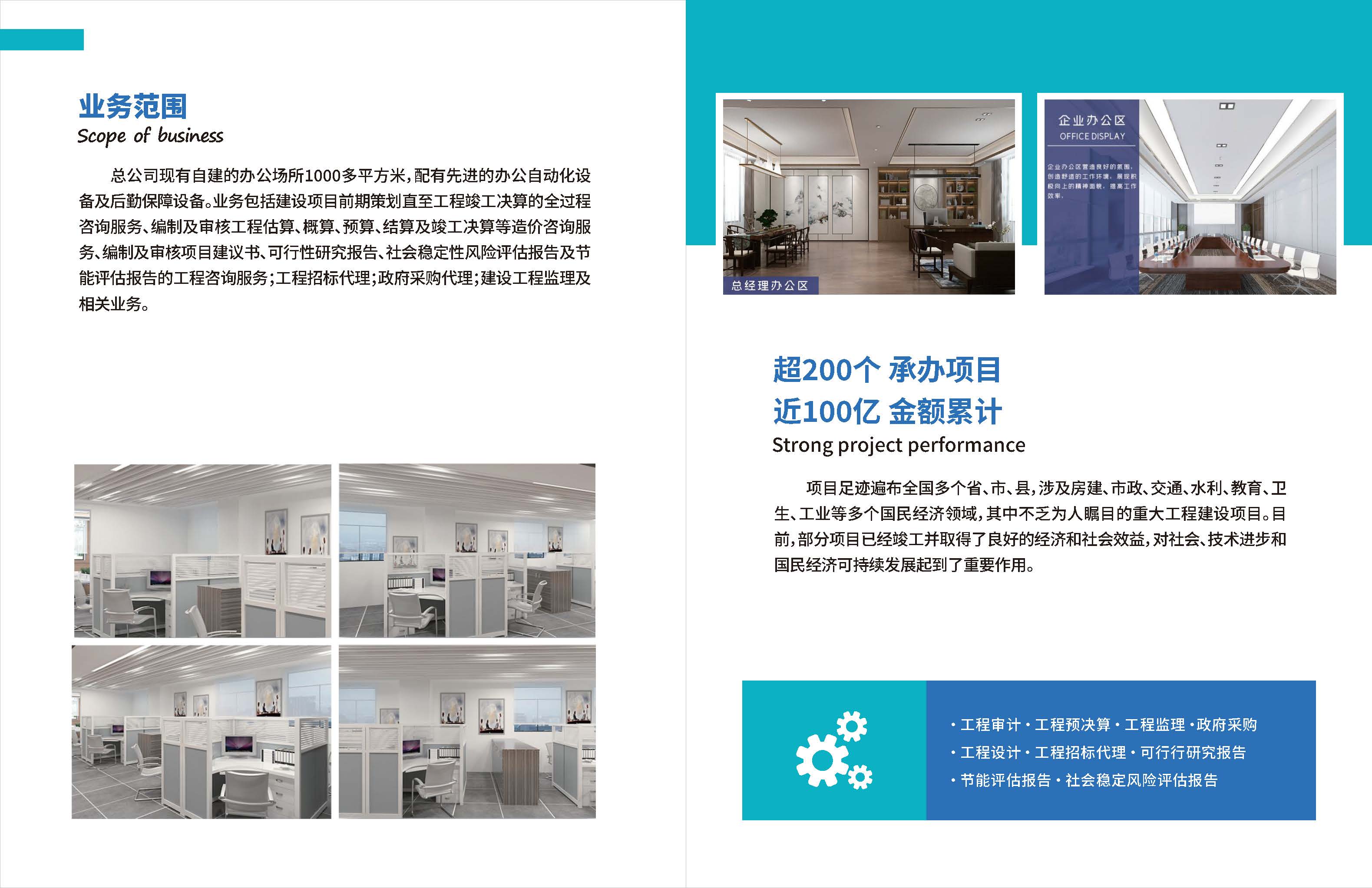 广东张大项目管理有限公司画册20250428_页面_05.jpg