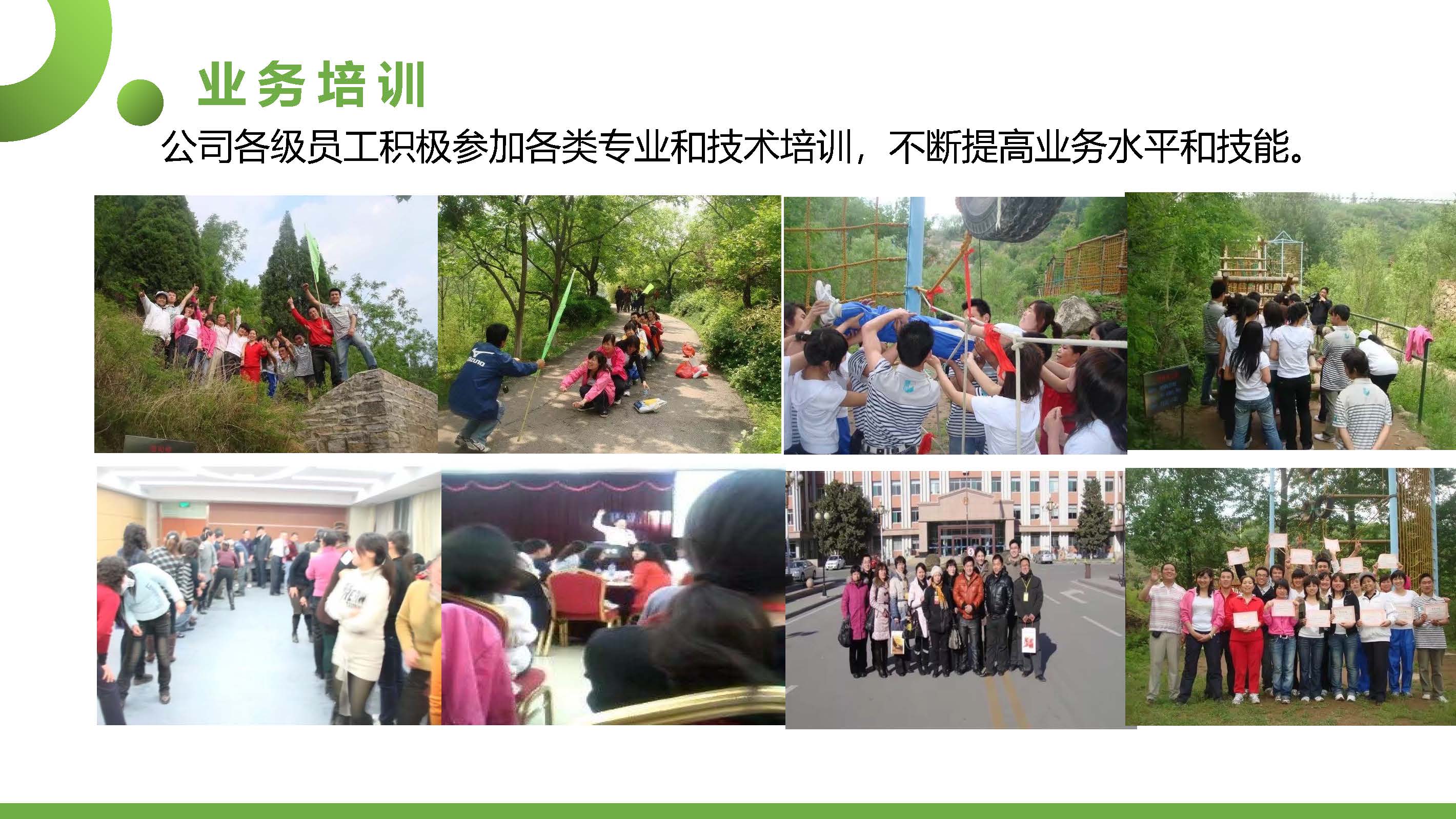 宣传册-浙江永祥林业工程有限公司_页面_08.jpg
