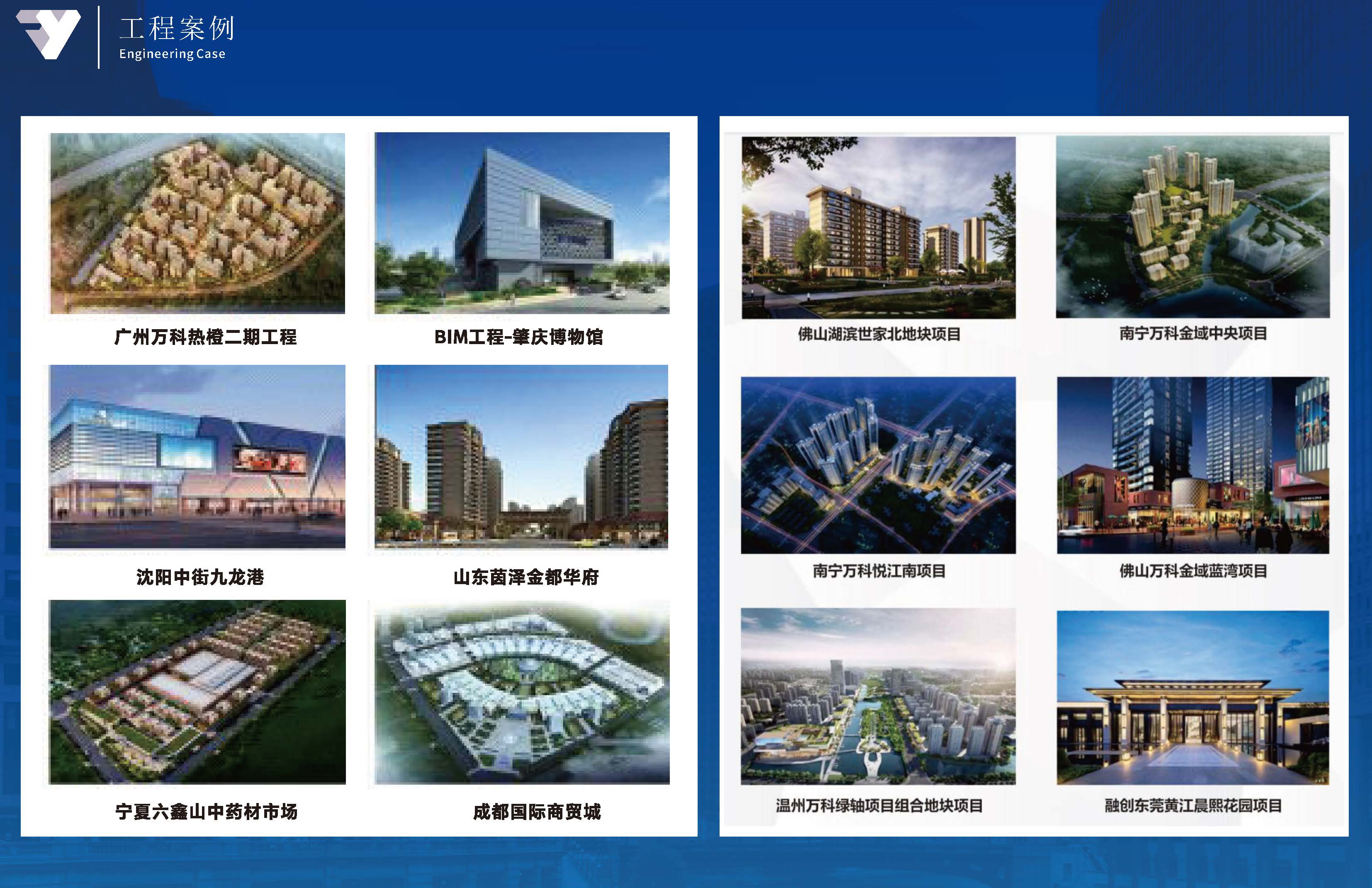 建友必达建设管理股份有限公司宣传画册20260319(1)_页面_11.jpg