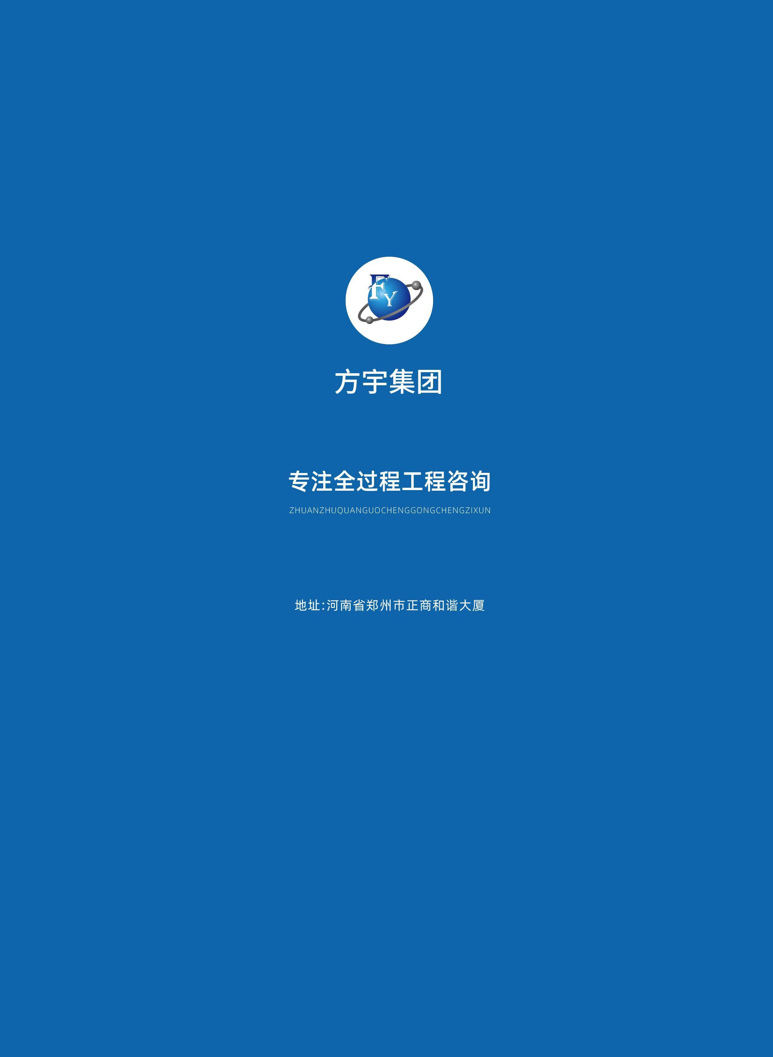方宇宣传页不带电话_页面_26.jpg