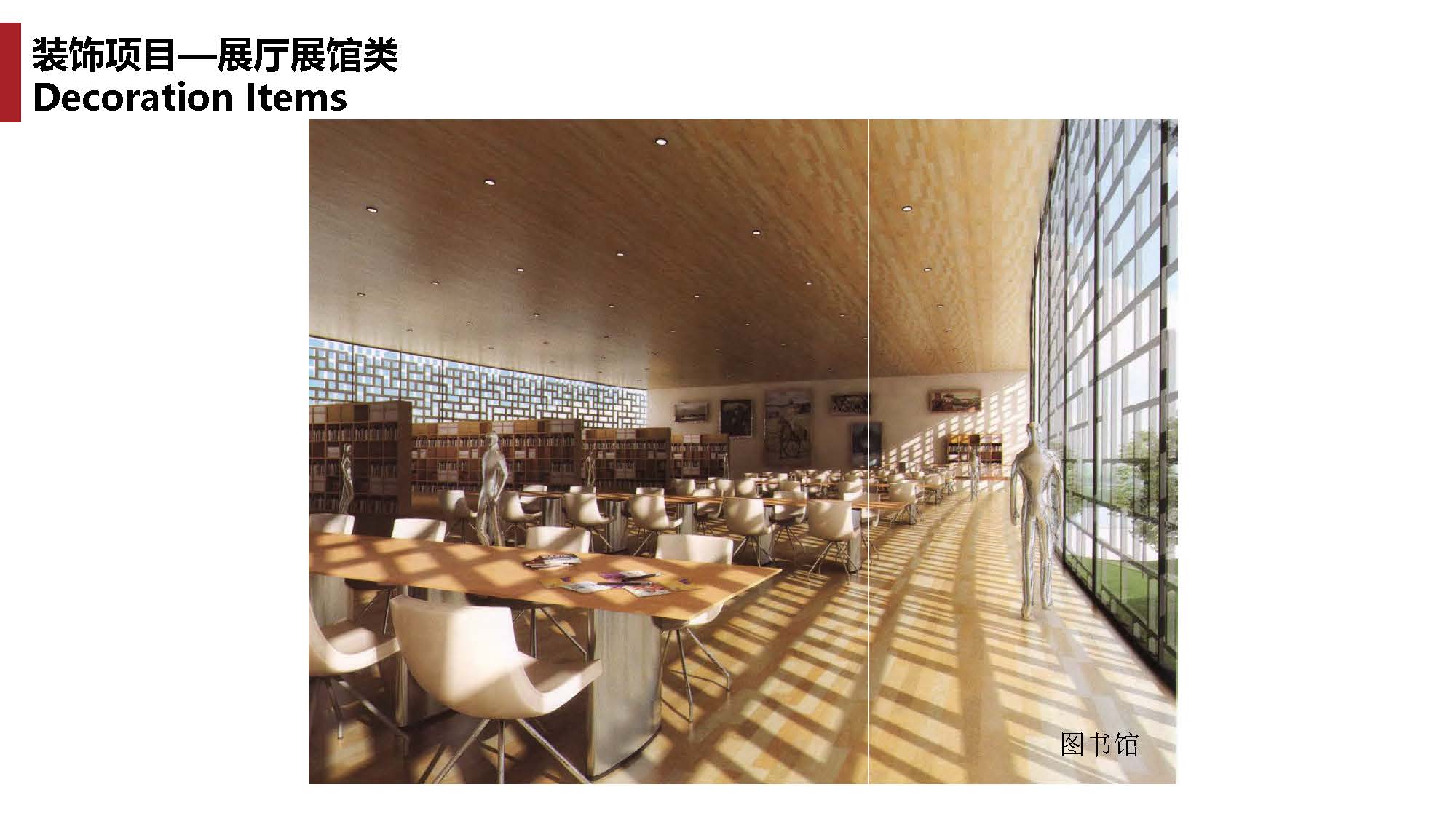 1中撰工程设计有限公司简介07_页面_119.jpg