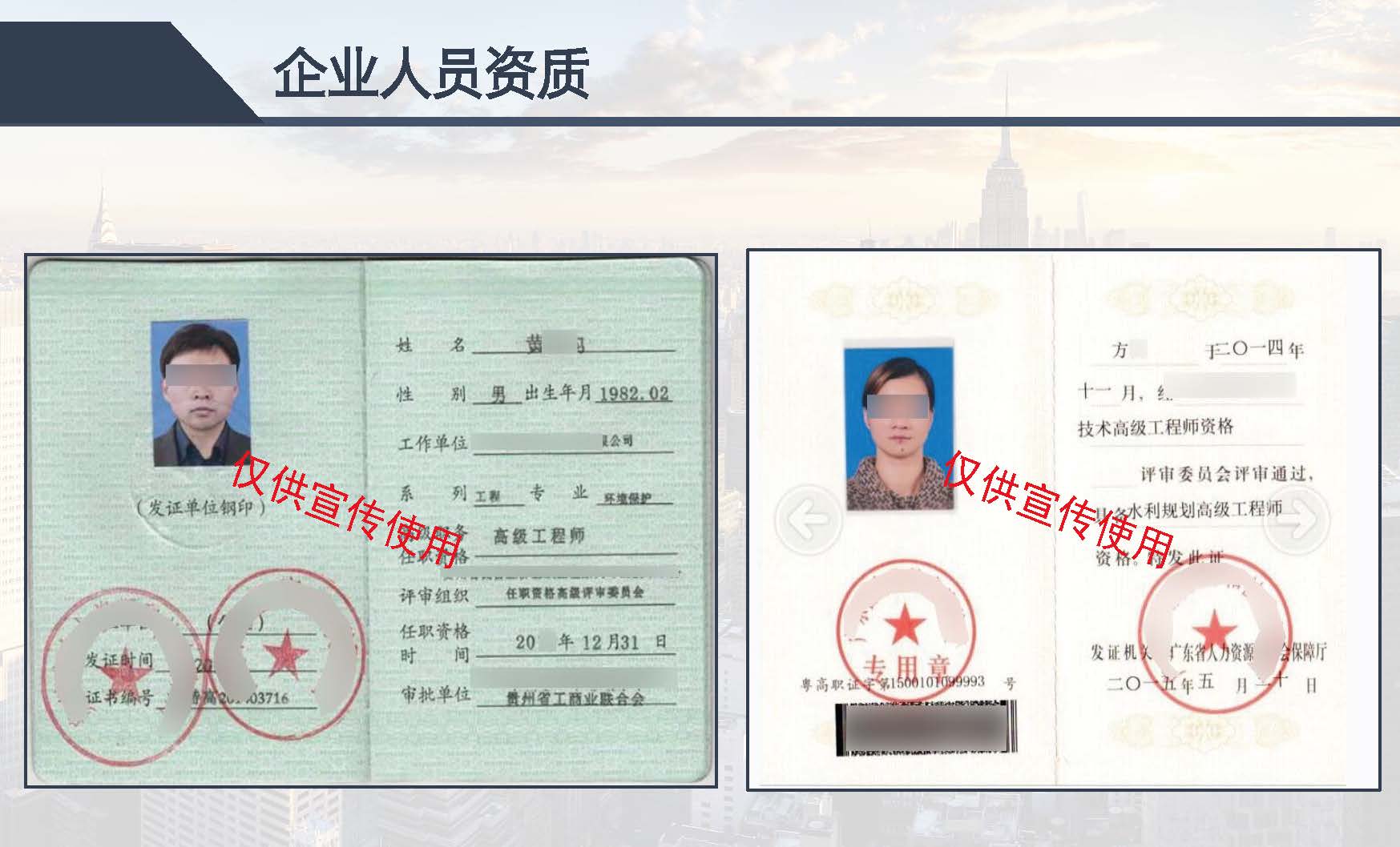 中城盛业 水利设计+公路设计等资质(1)(22)_页面_16.jpg