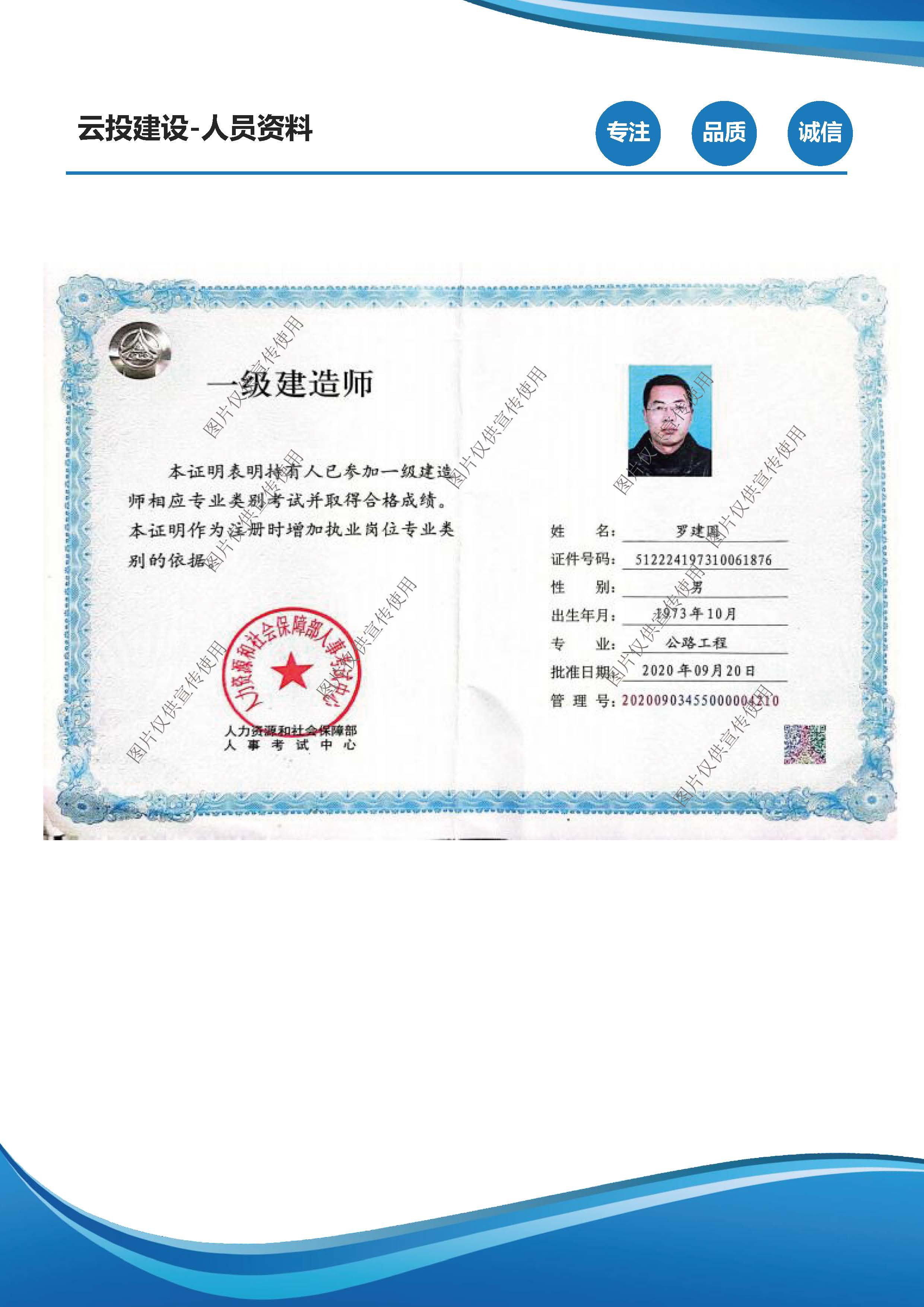 2_预审资料_页面_20.jpg