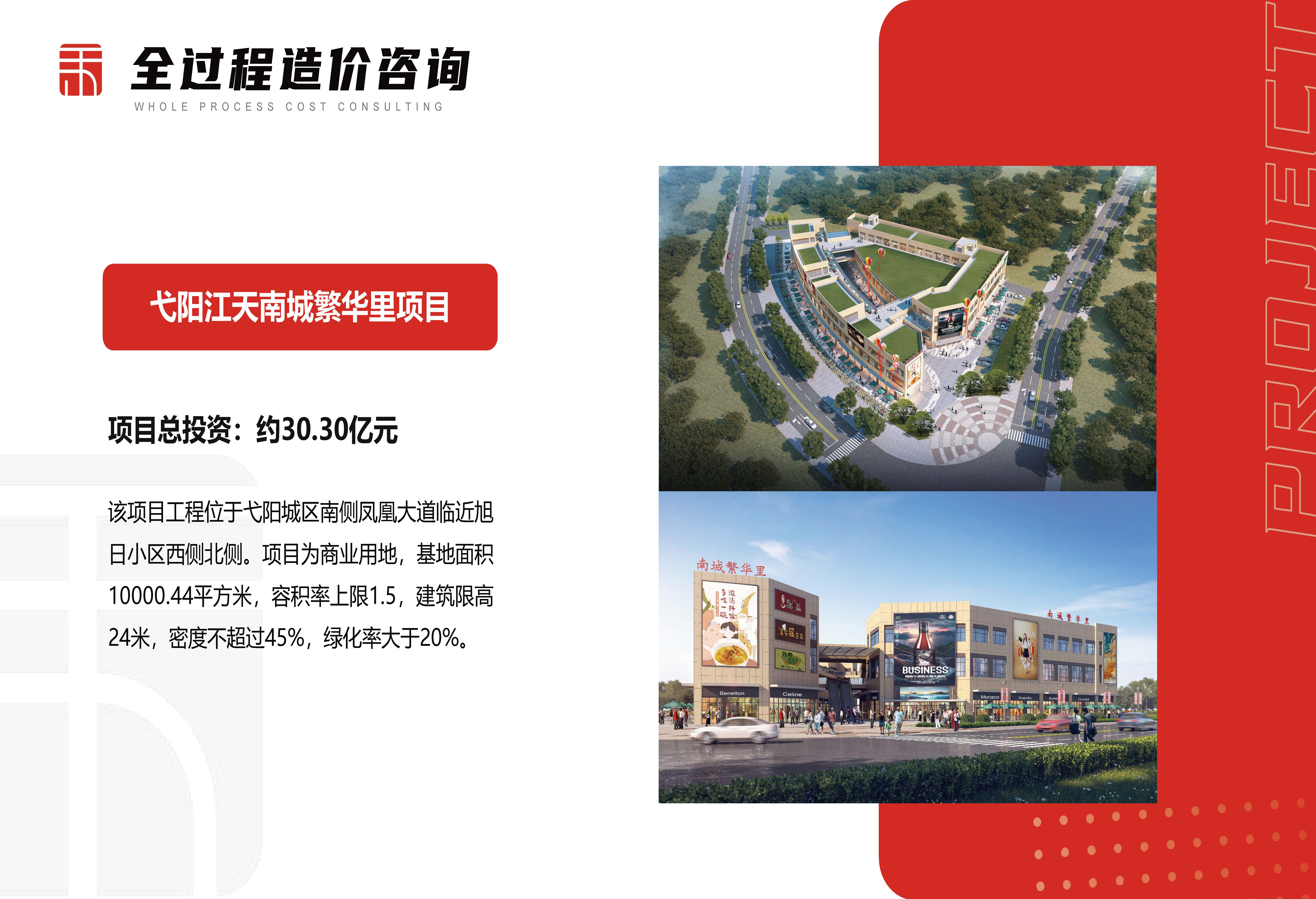 浙江中禾-企业简介-25年度第2季度_页面_33.jpg