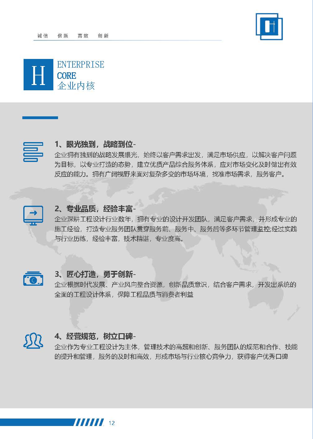 中忆工程设计（贵州）有限公司宣传册(1)(3)(3)_页面_14.jpg