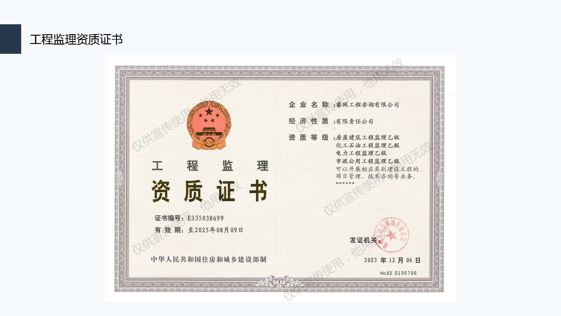 睿闽-企业宣传册2023.12版_页面_10.jpg