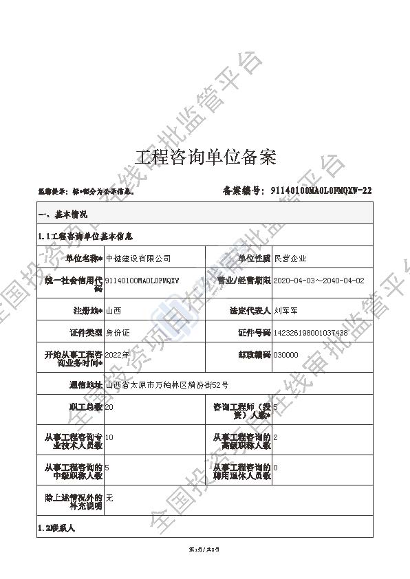 中健企业宣传册(没有联系方式版本)_页面_08.jpg