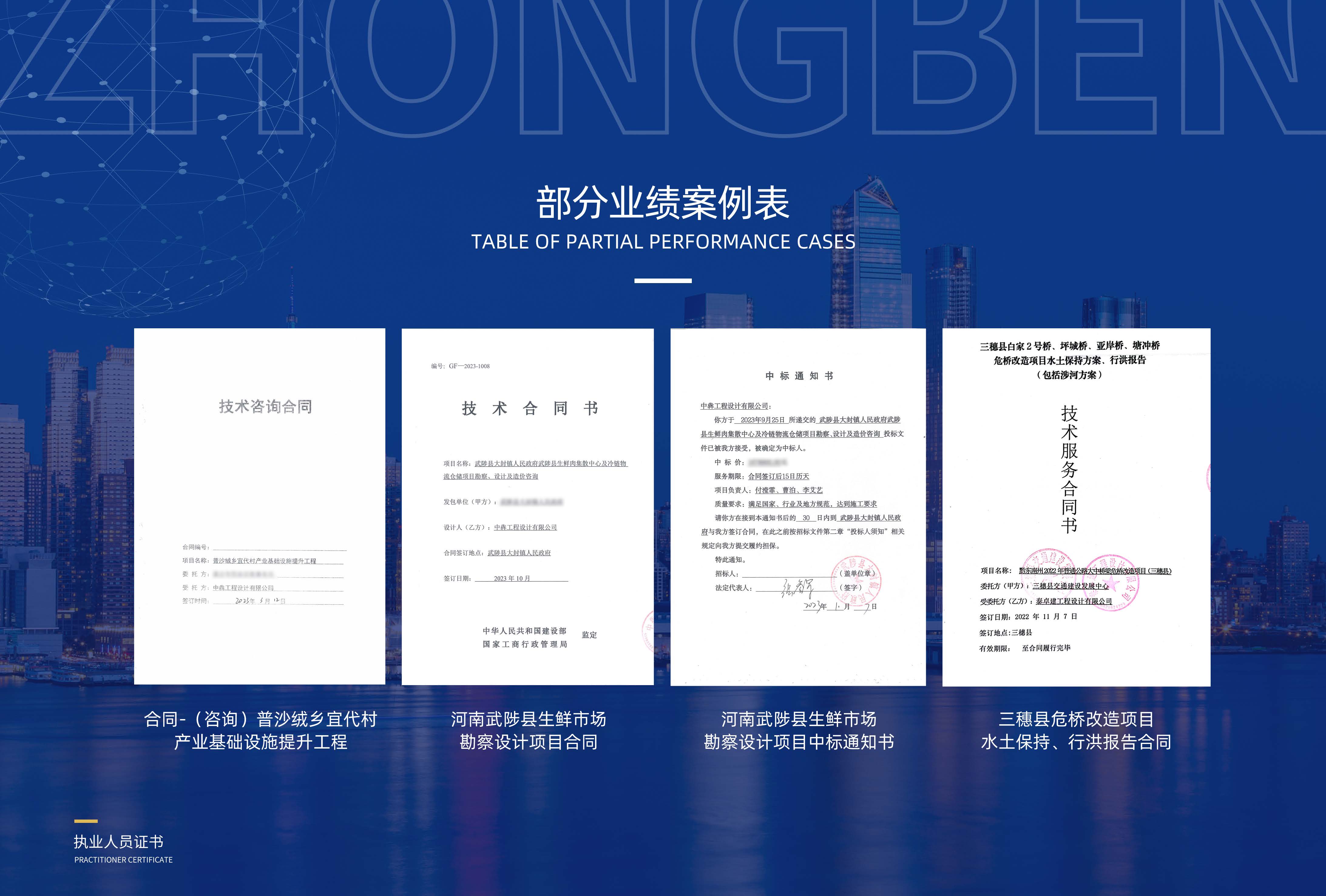 中犇工程设计画册_页面_13.jpg