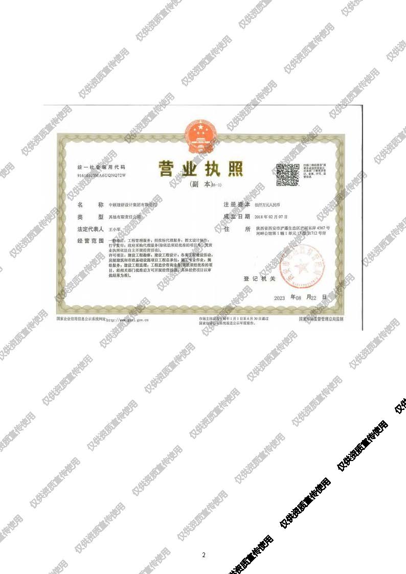 3.中顾建研设计有限公司宣传精简版(2026.7.2）(1)_页面_03.jpg