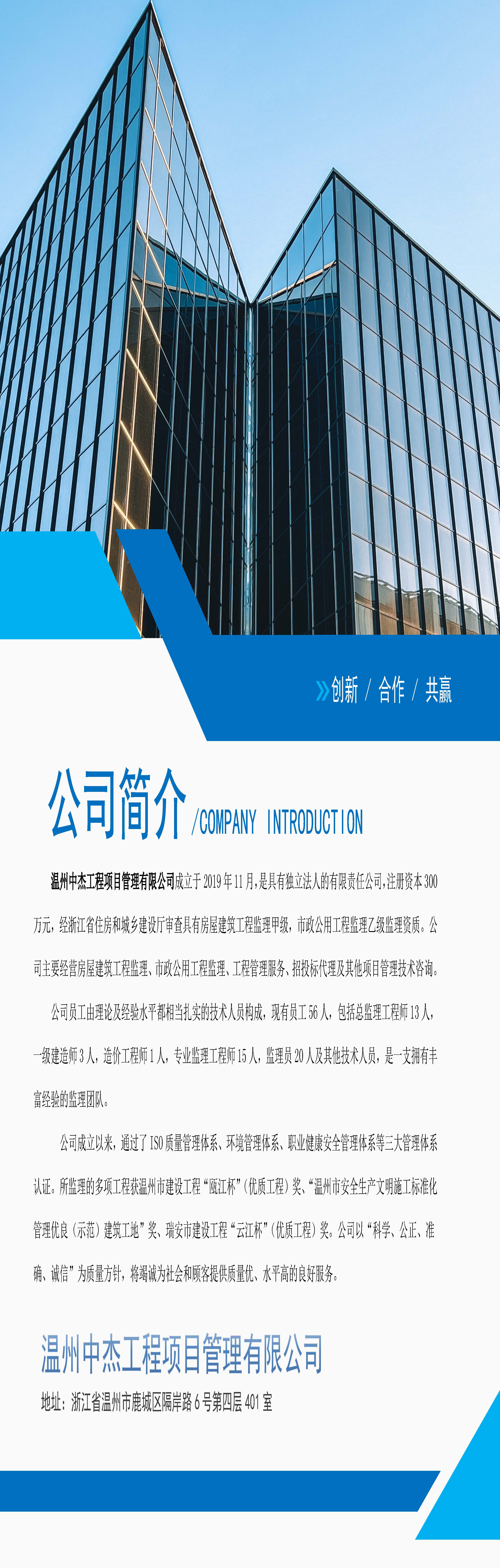 中杰简介_页面_01.jpg