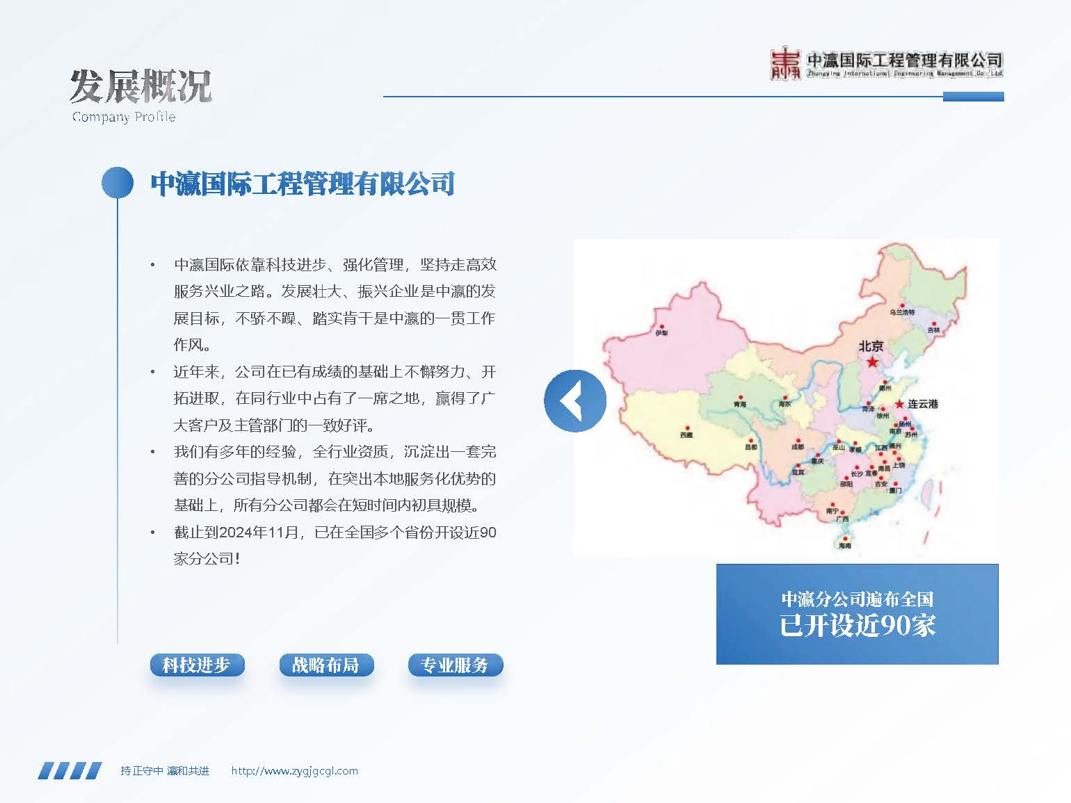 2025中瀛宣传册(4)(2)_页面_06.jpg