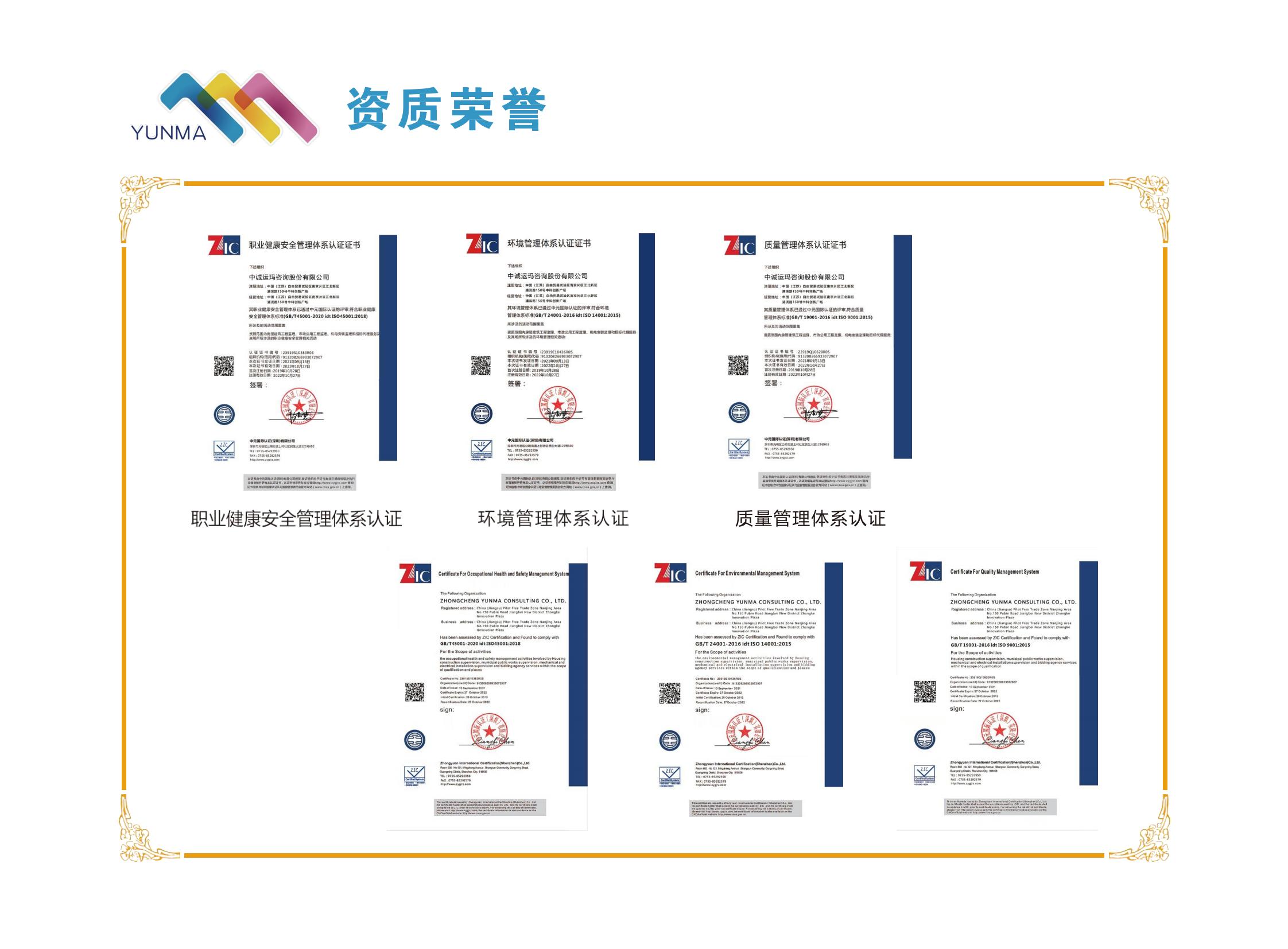 宣传册-中诚运玛咨询股份有限公司_09.jpg