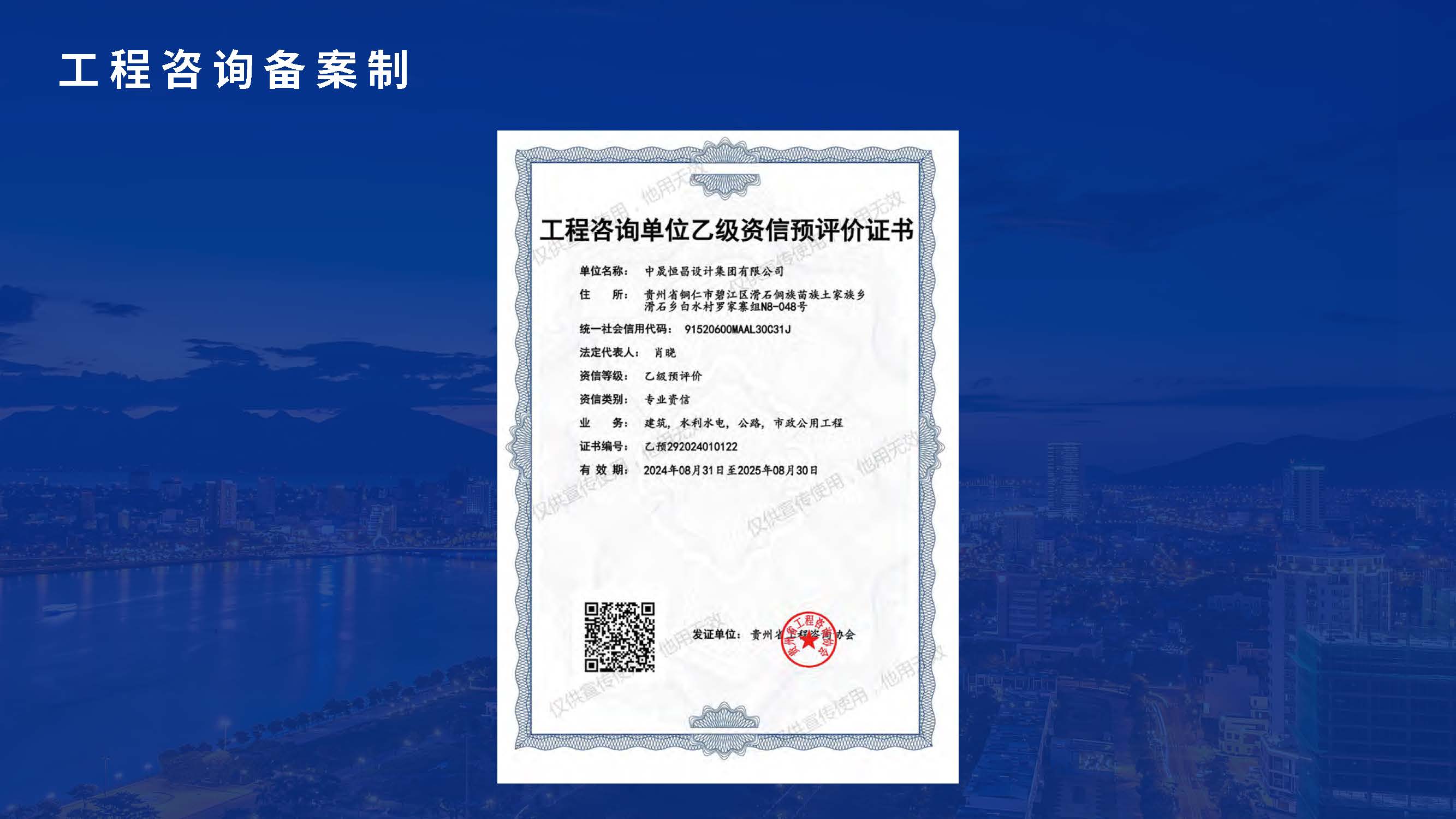 1中晟恒昌设计-企业宣传册2026.03版_页面_14.jpg