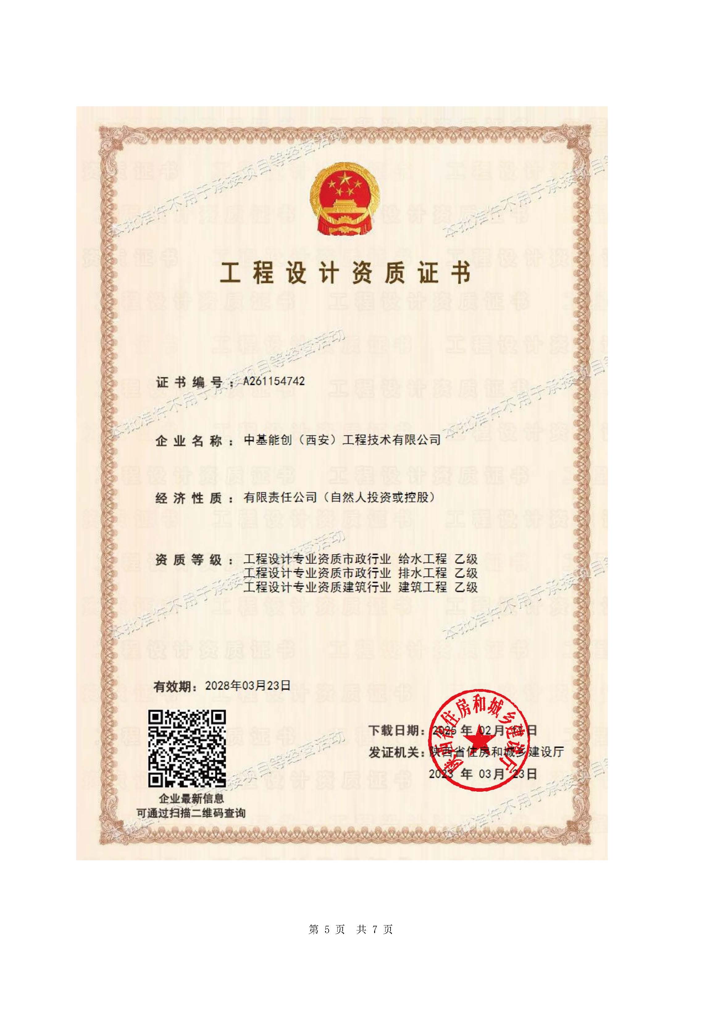 中基宣传册精简版（带业绩）2023.04.04_页面_05.jpg