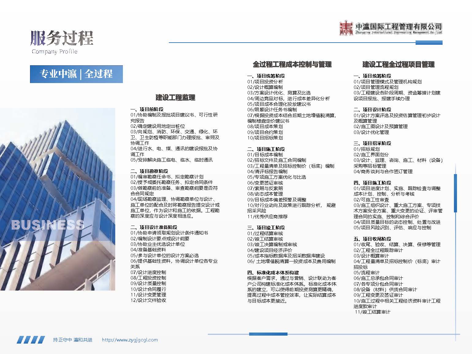 2025中瀛宣传册(4)(2)_页面_52.jpg