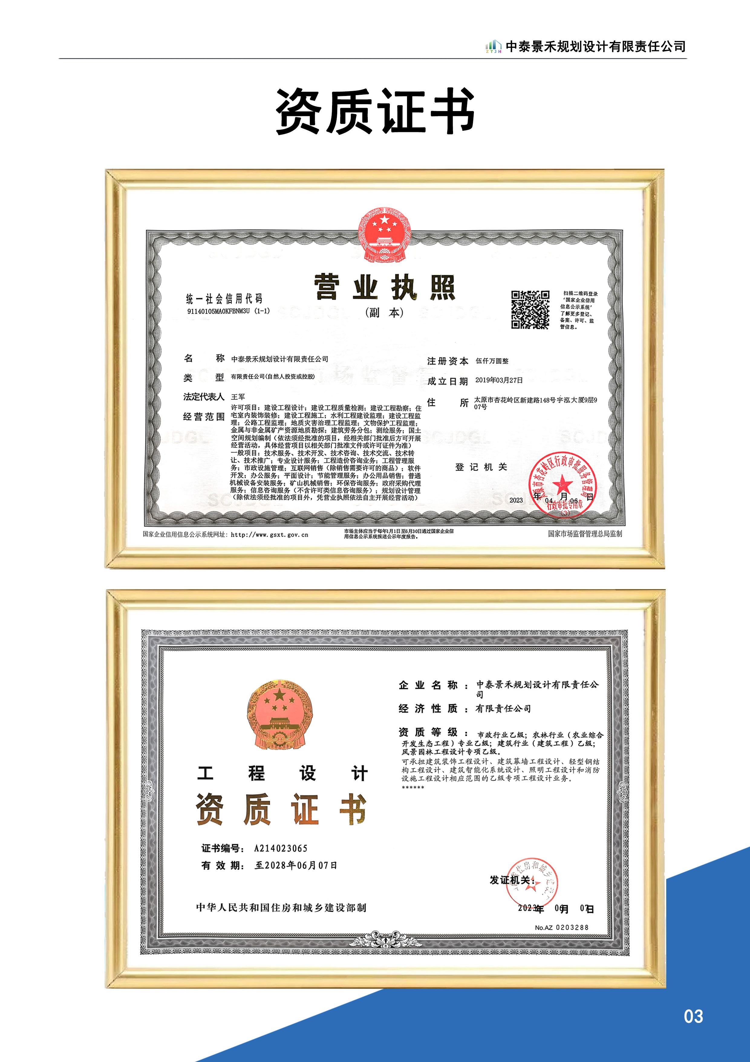 中泰宣传册(1)_页面_05.jpg